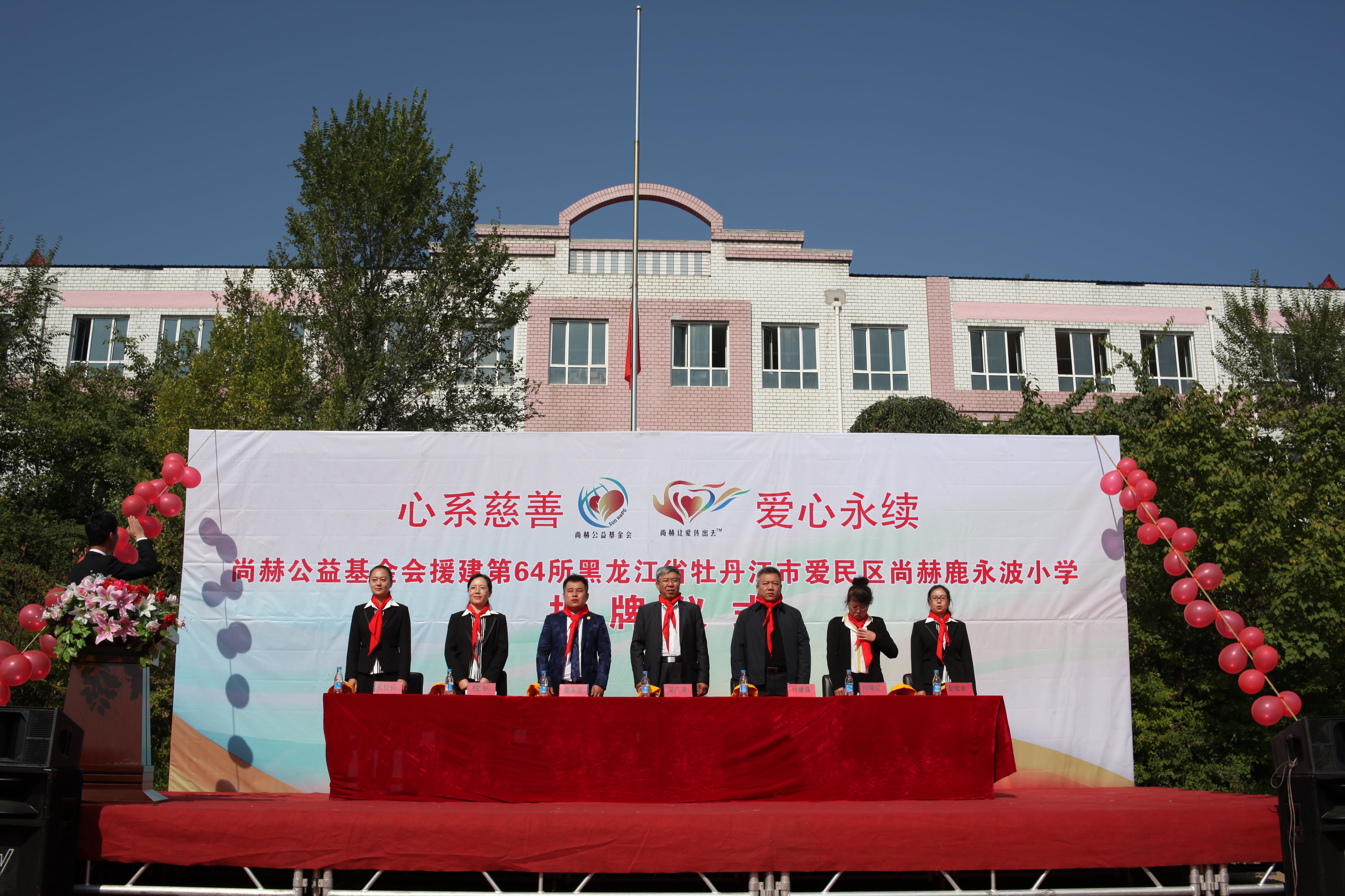第64所 牡丹江市爱民区bty官网鹿永波小学