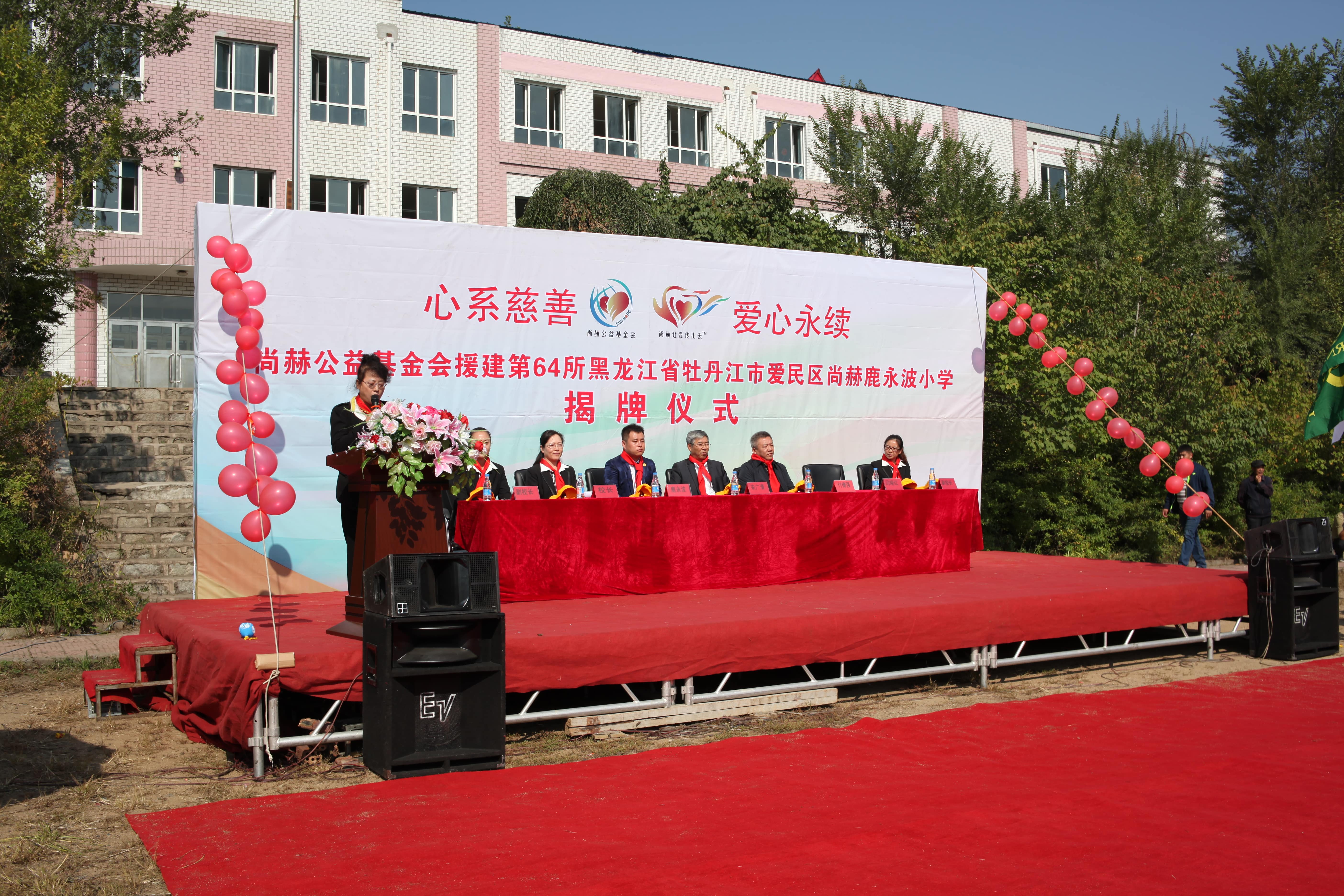 第64所 牡丹江市爱民区bty官网鹿永波小学