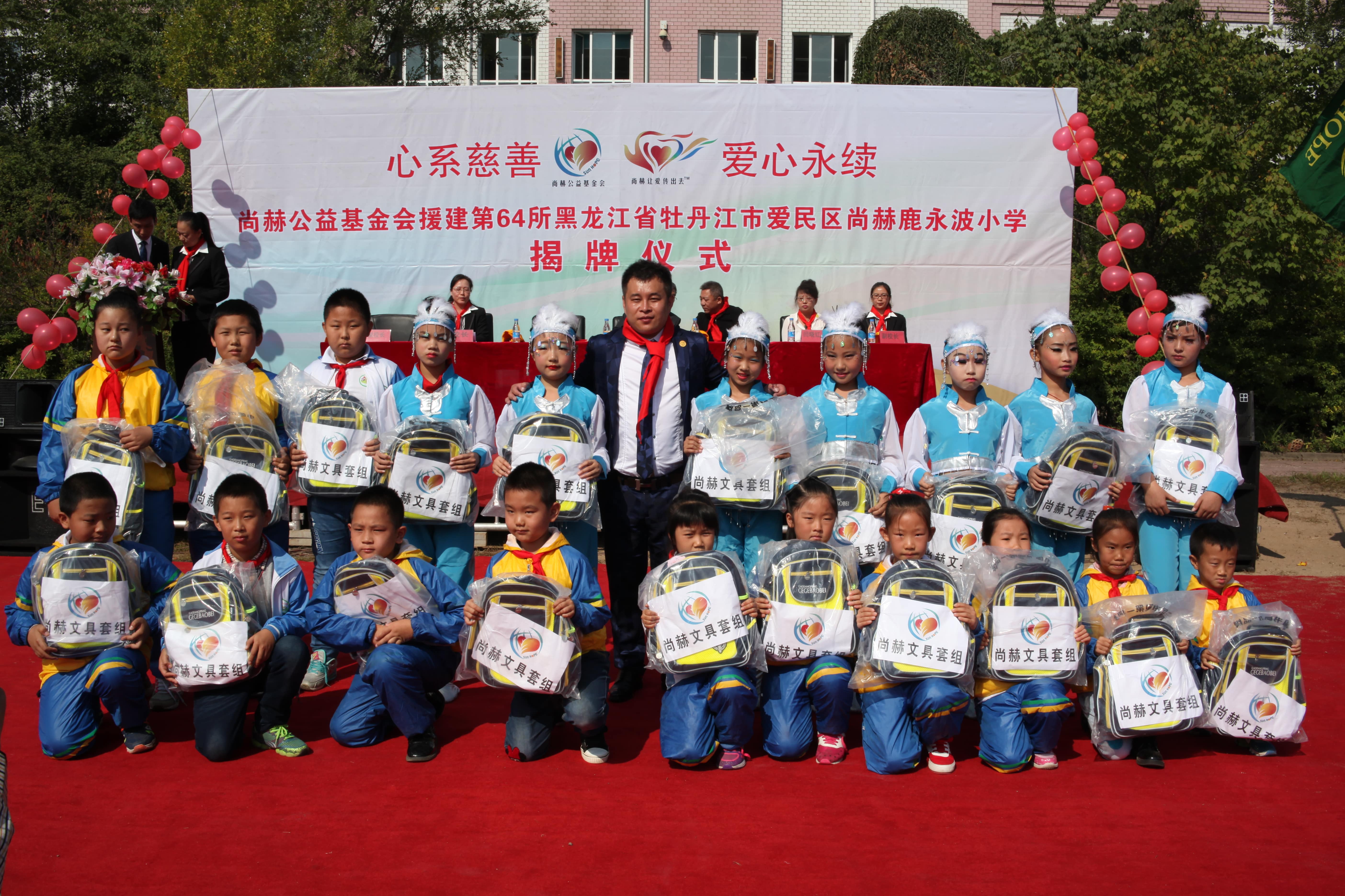 第64所 牡丹江市爱民区bty官网鹿永波小学