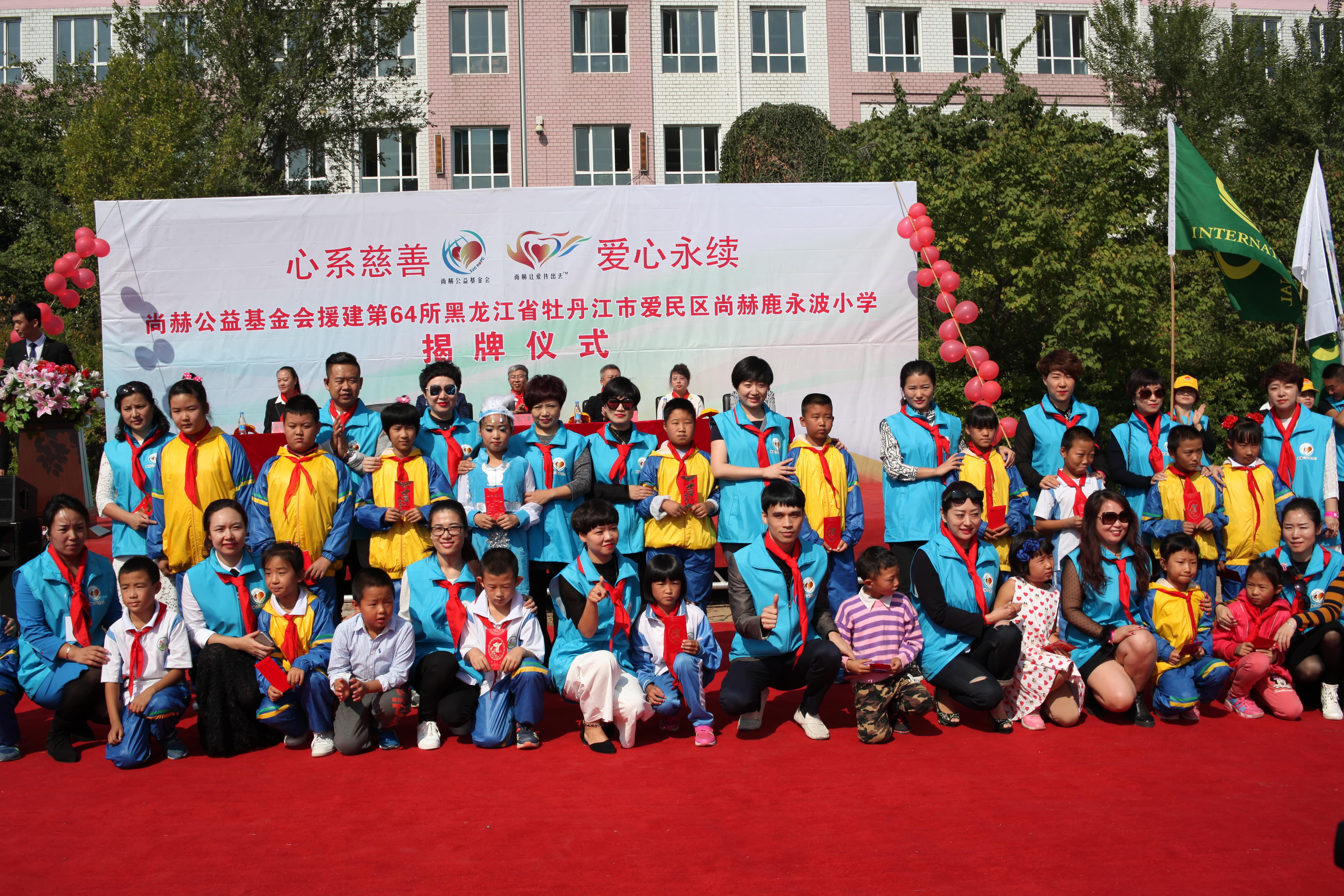 第64所 牡丹江市爱民区bty官网鹿永波小学