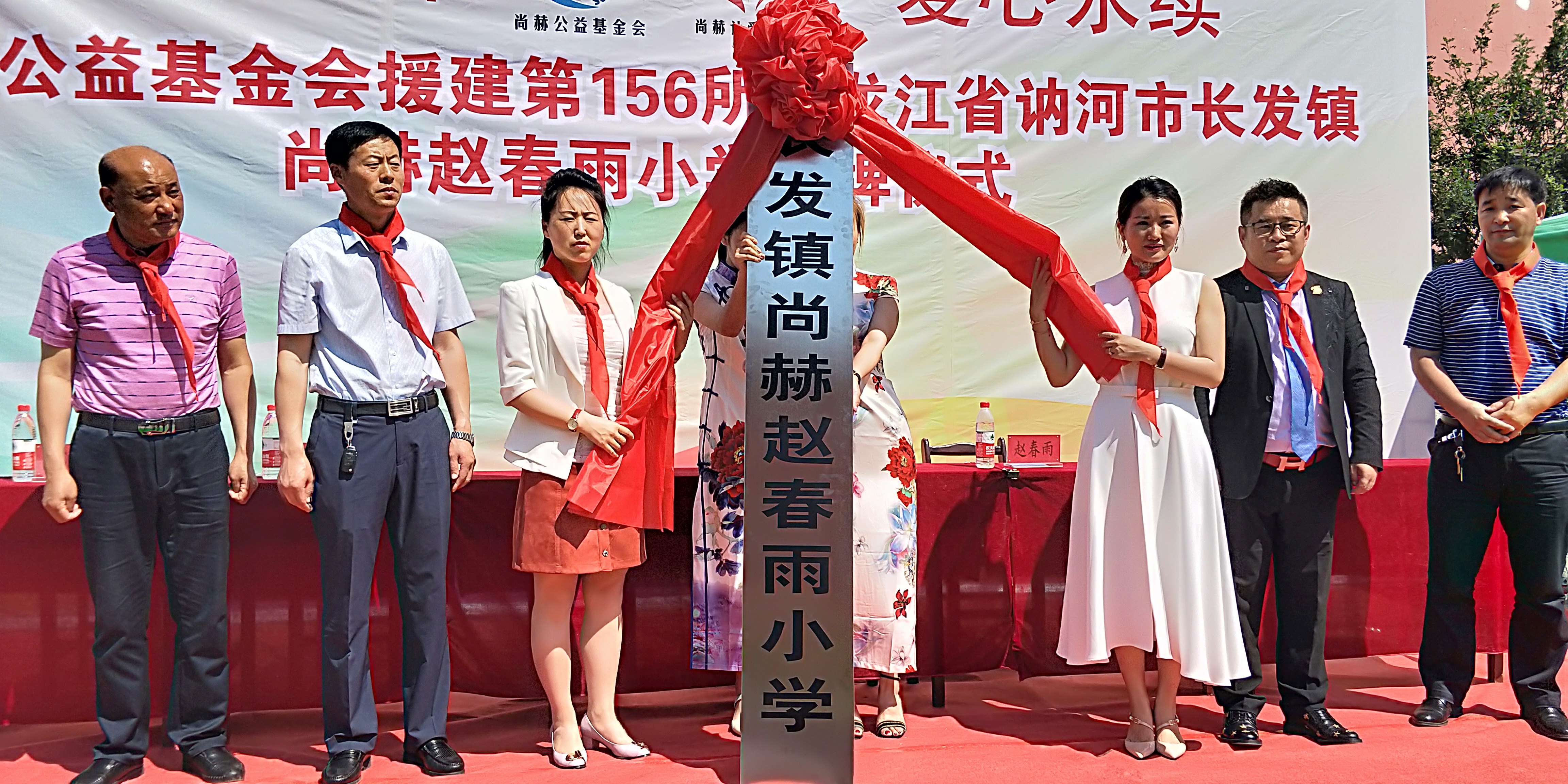 第156所 讷河市长发镇bty官网赵春雨小学