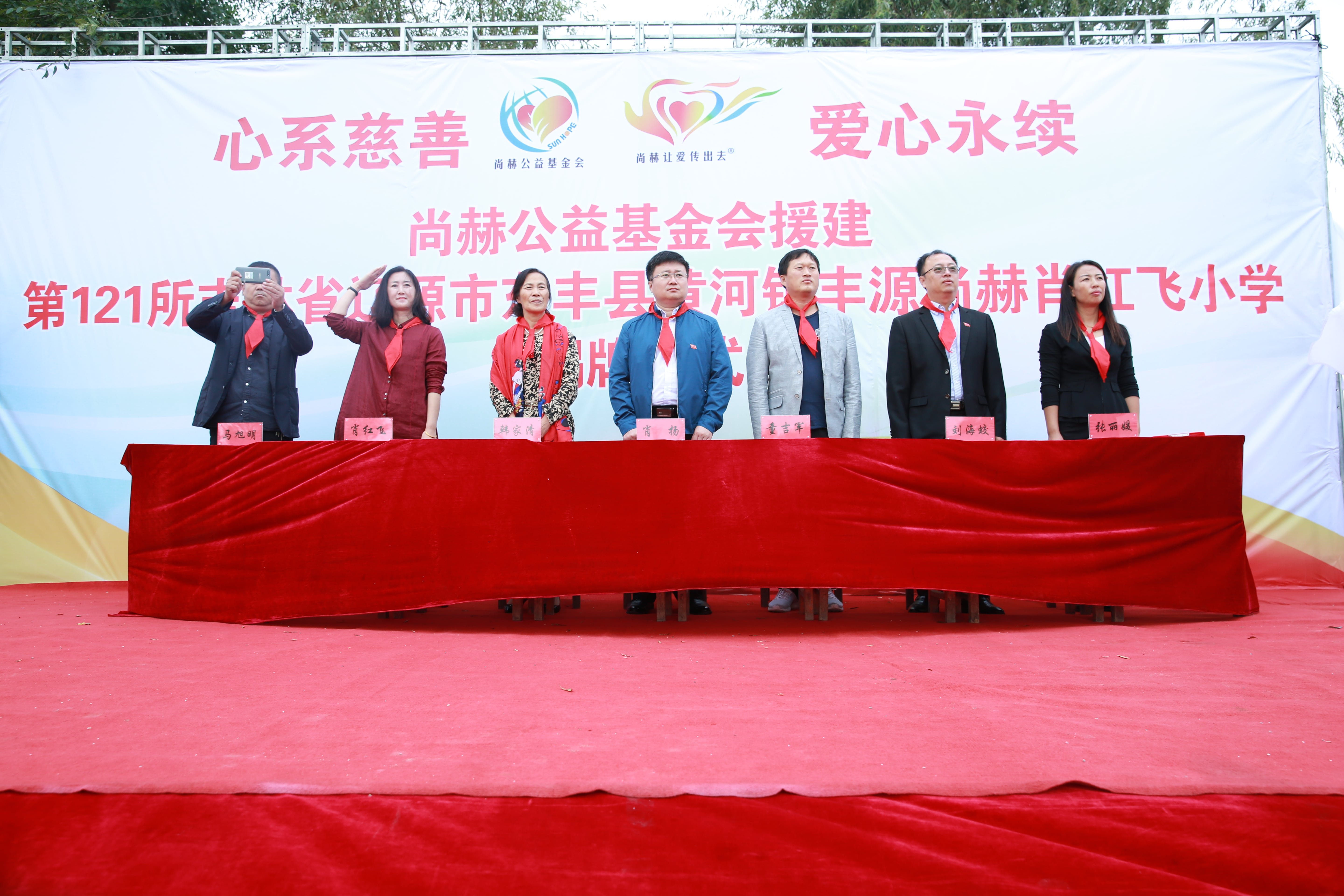 第121所 辽源市东丰县黄河镇丰源bty官网肖红飞小学