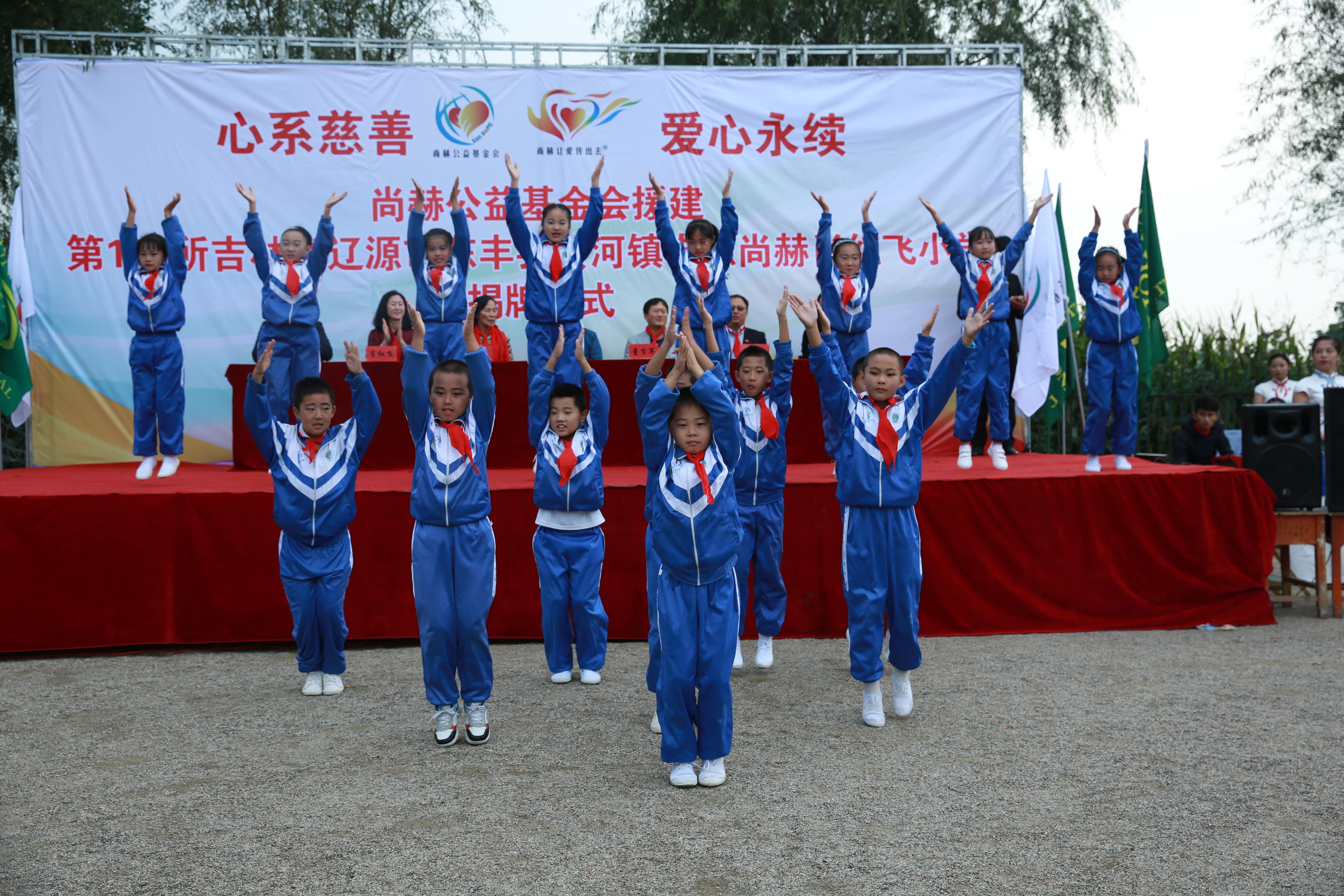 第121所 辽源市东丰县黄河镇丰源bty官网肖红飞小学