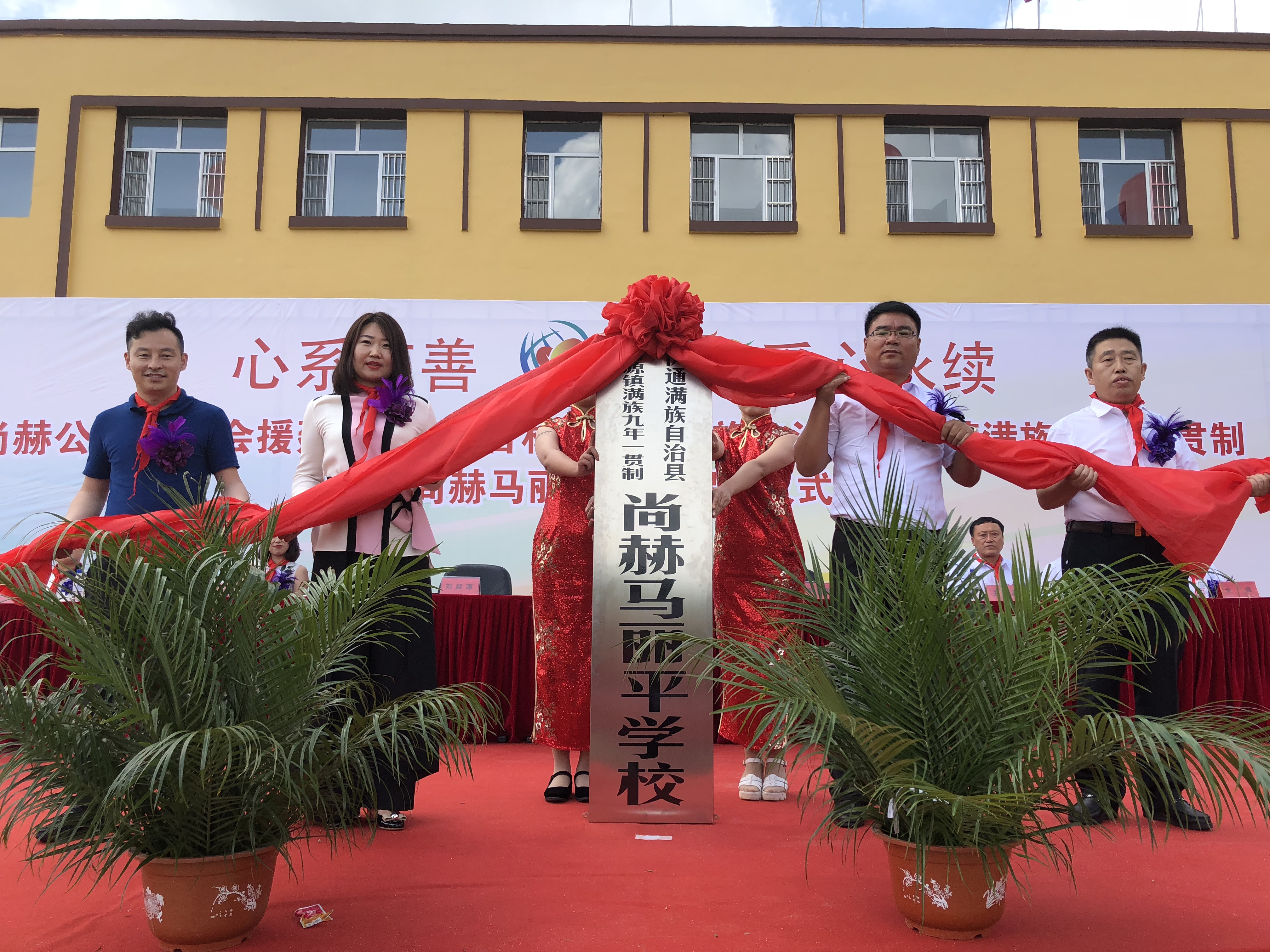 第146所 伊通满族自治县河源镇满族九年一贯制bty官网马丽平学校