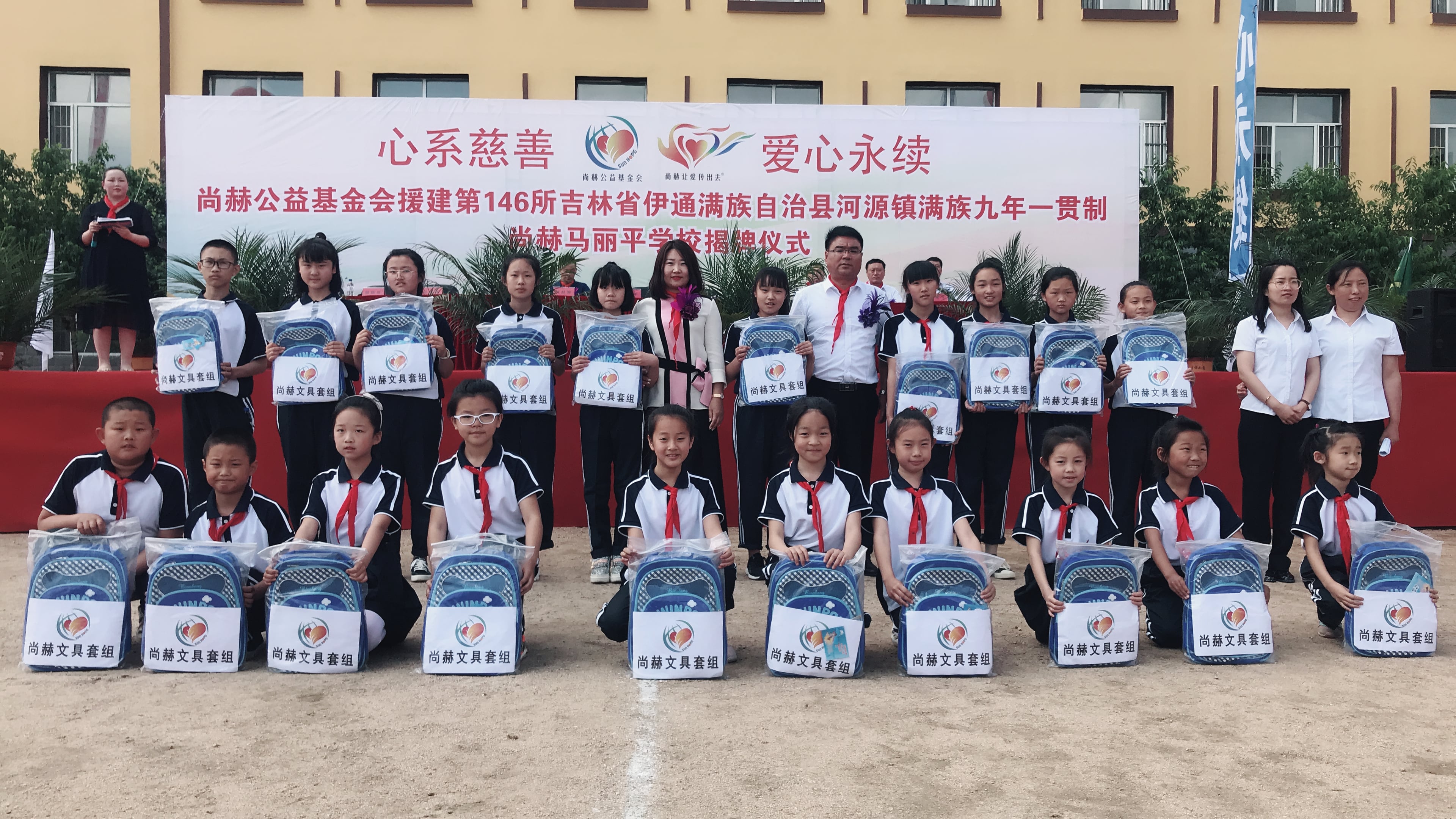 第146所 伊通满族自治县河源镇满族九年一贯制bty官网马丽平学校
