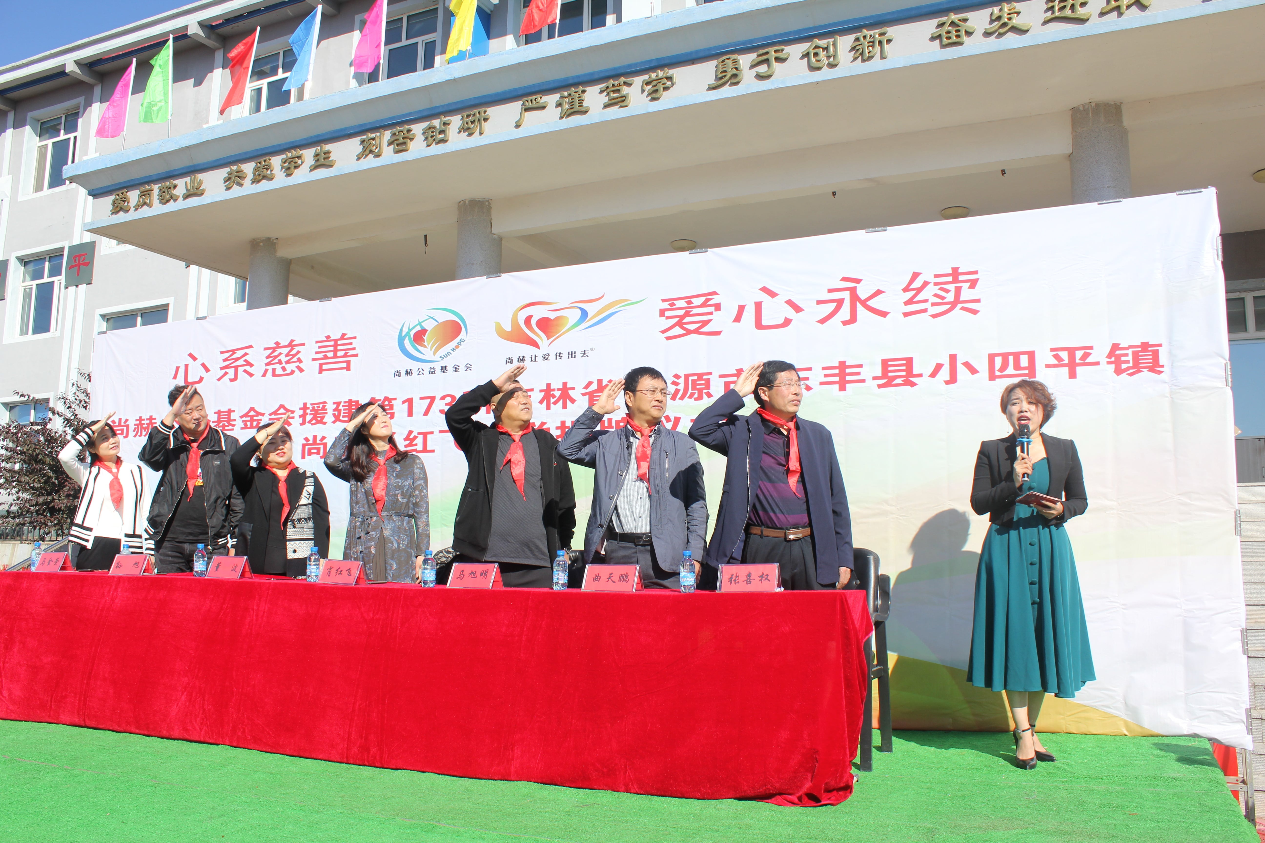 第173所 辽源市东丰县小四平镇bty官网肖红飞小学