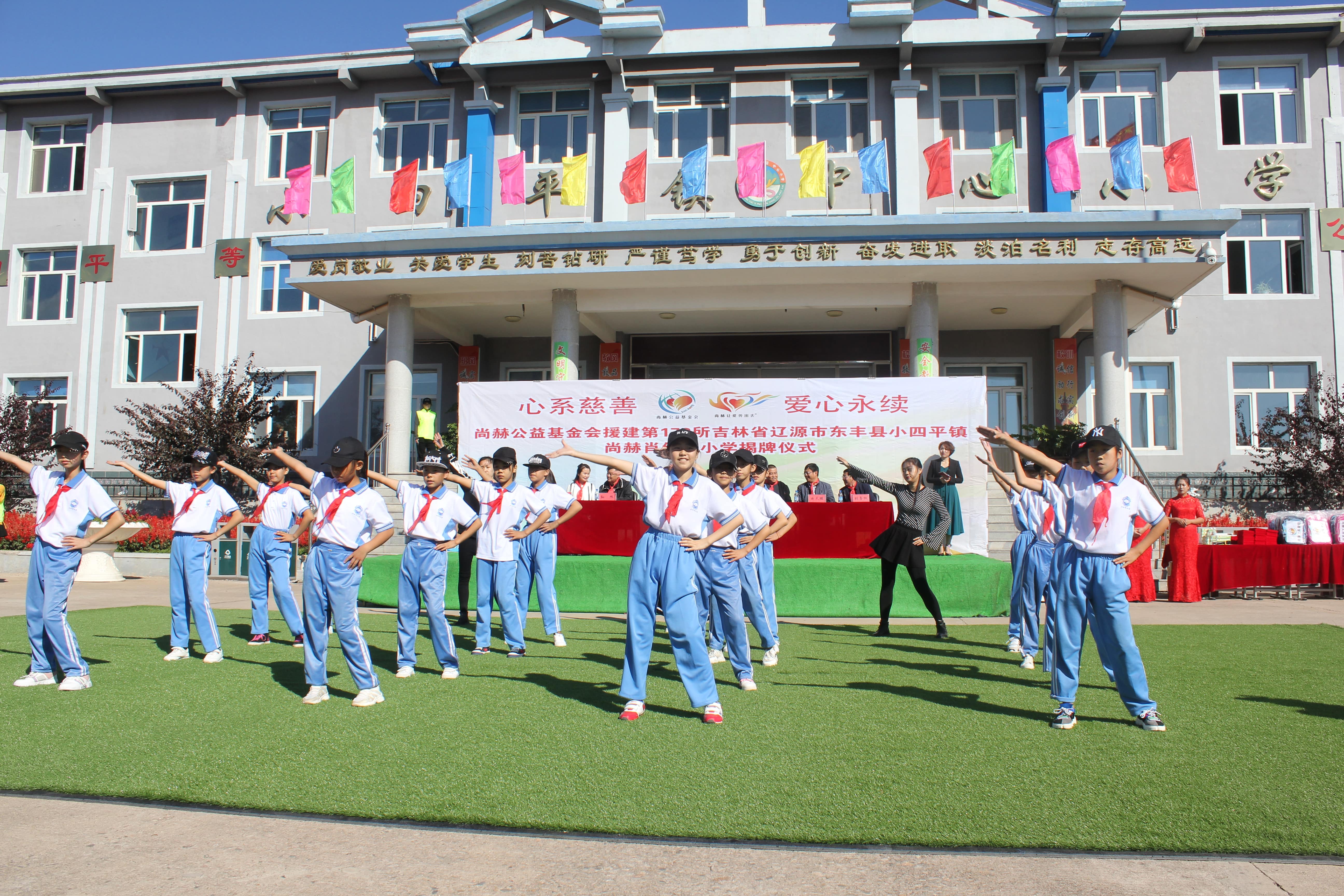 第173所 辽源市东丰县小四平镇bty官网肖红飞小学