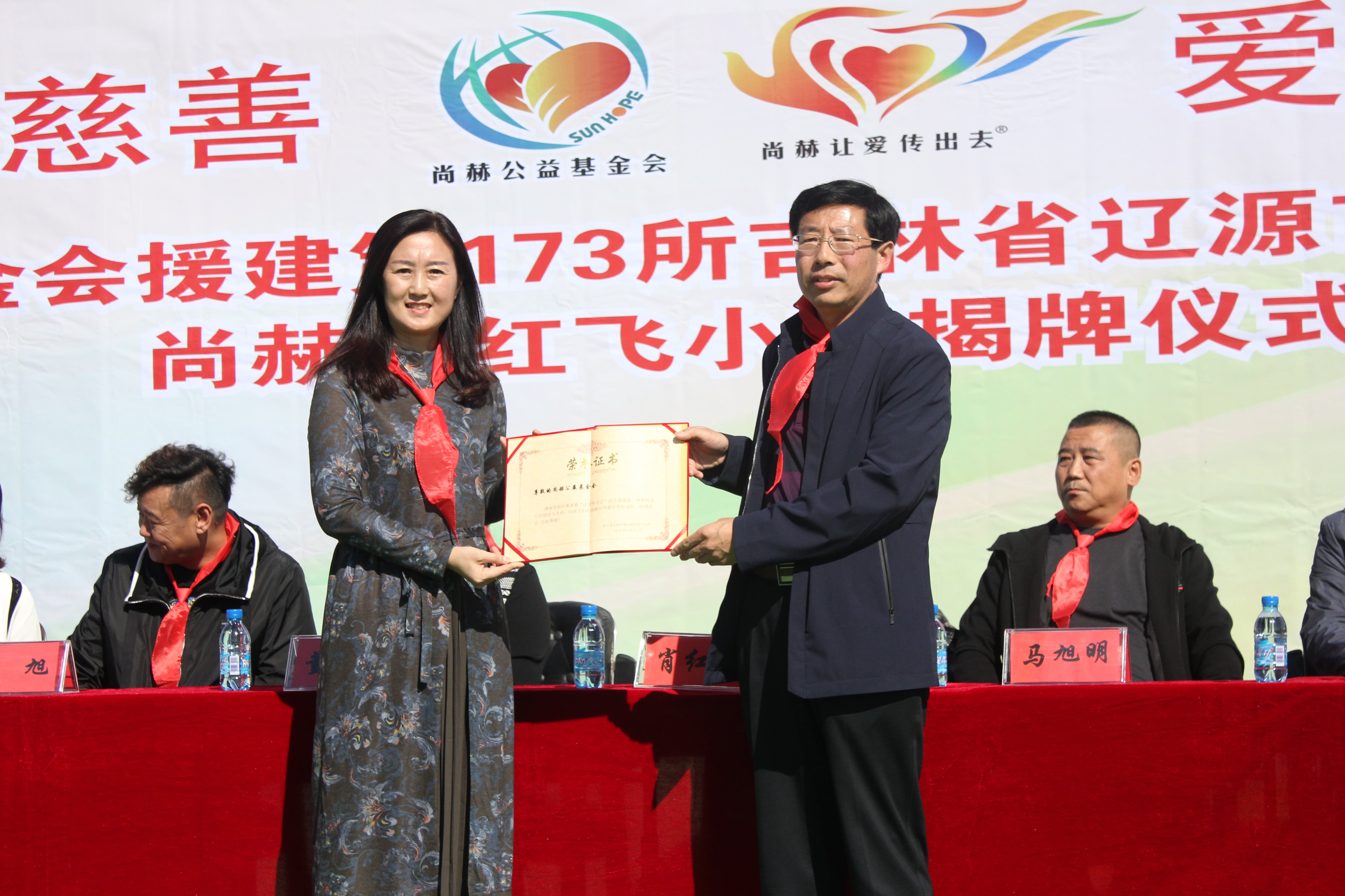 第173所 辽源市东丰县小四平镇bty官网肖红飞小学