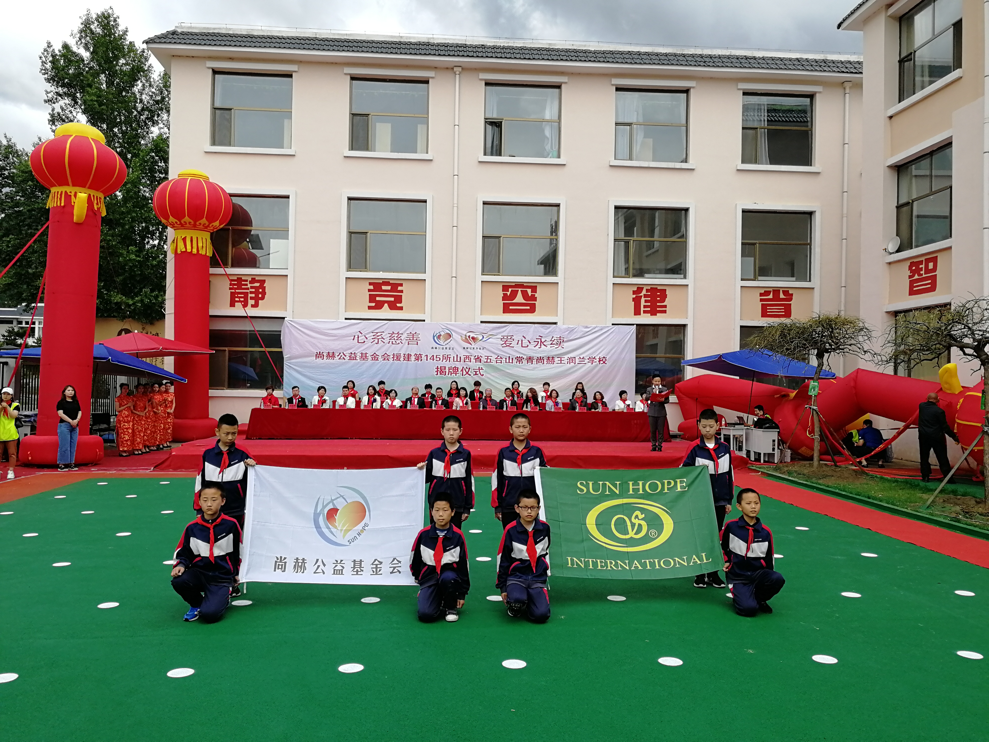 第145所 五台山常青bty官网王润兰学校