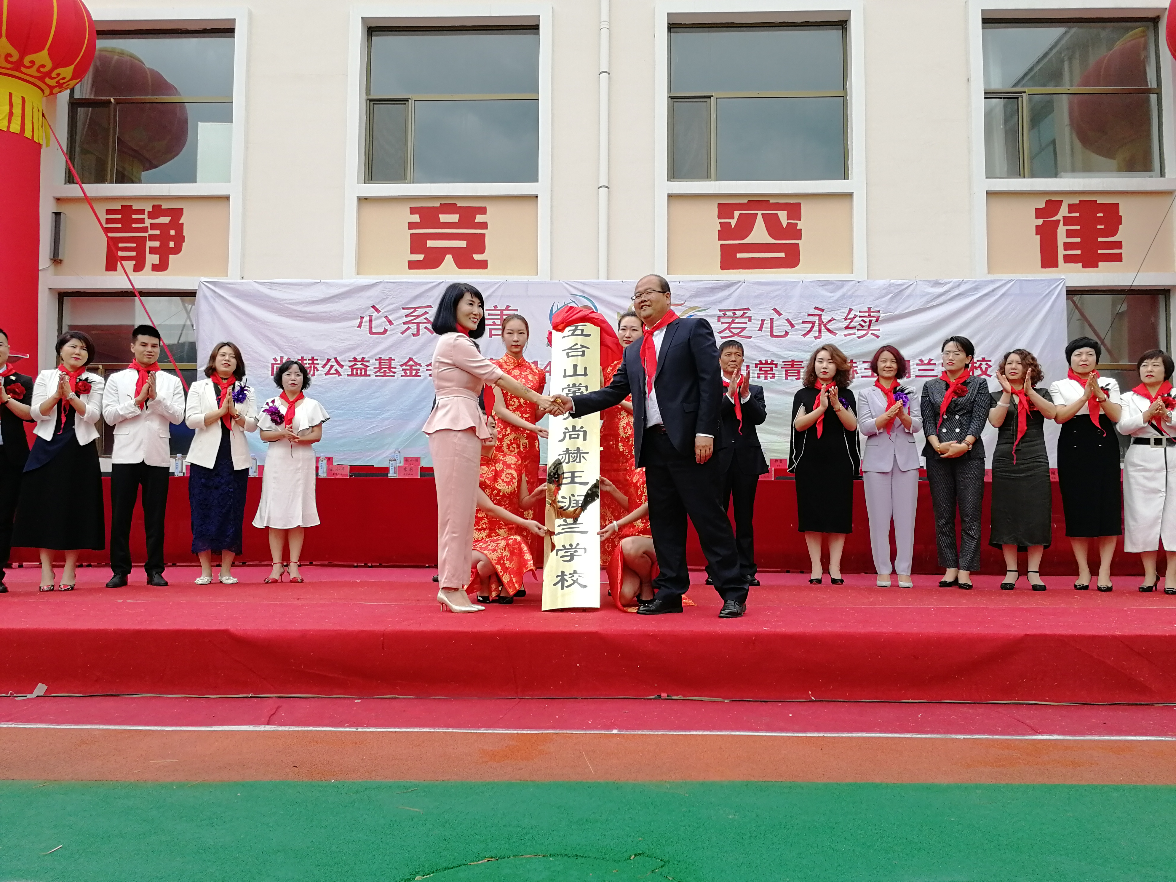第145所 五台山常青bty官网王润兰学校