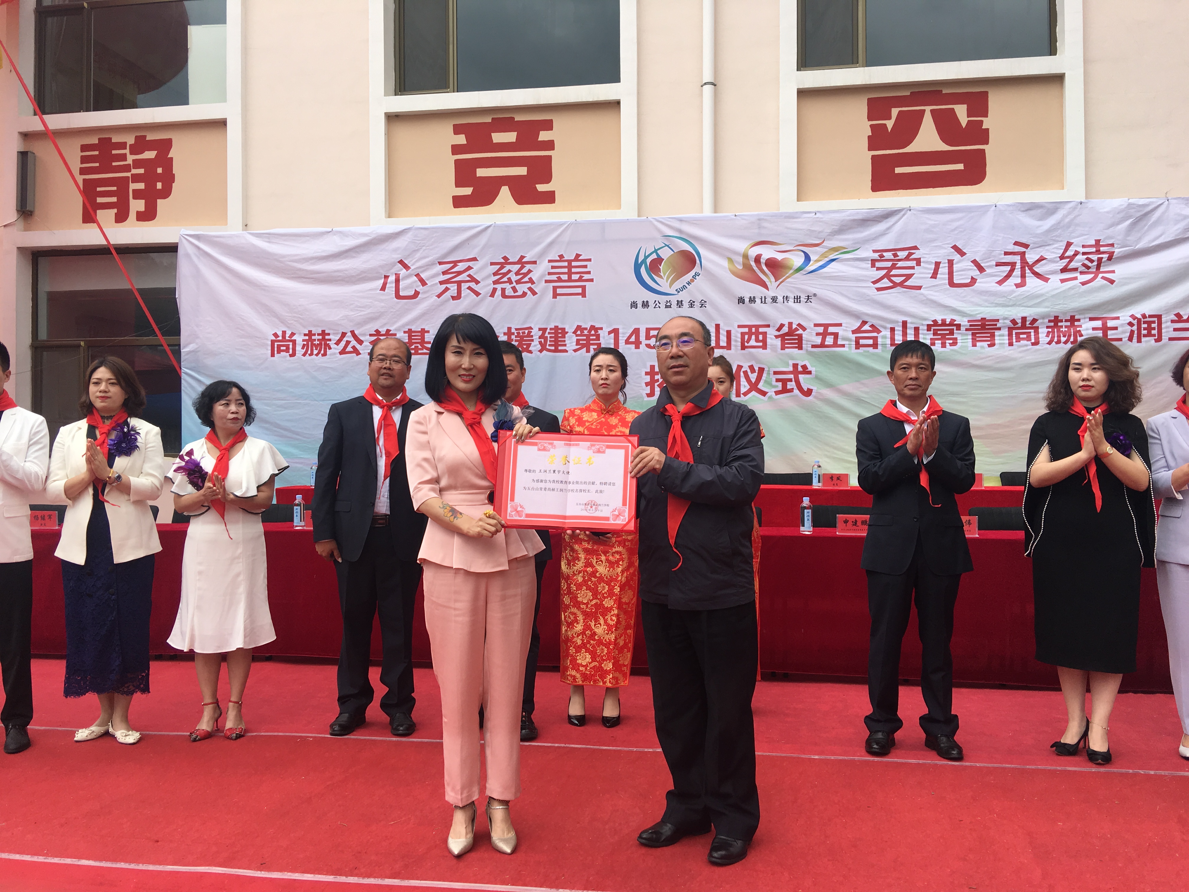 第145所 五台山常青bty官网王润兰学校