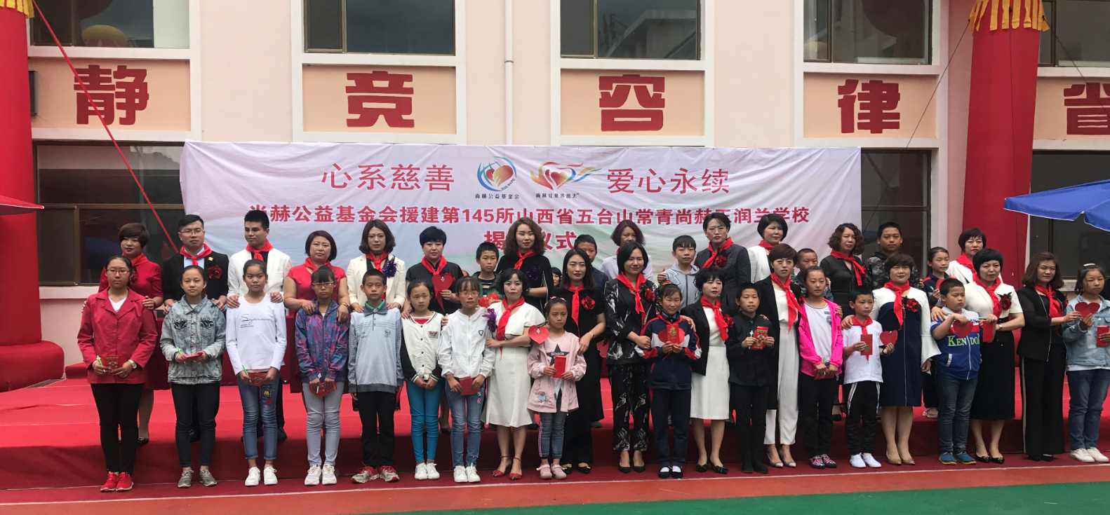 第145所 五台山常青bty官网王润兰学校