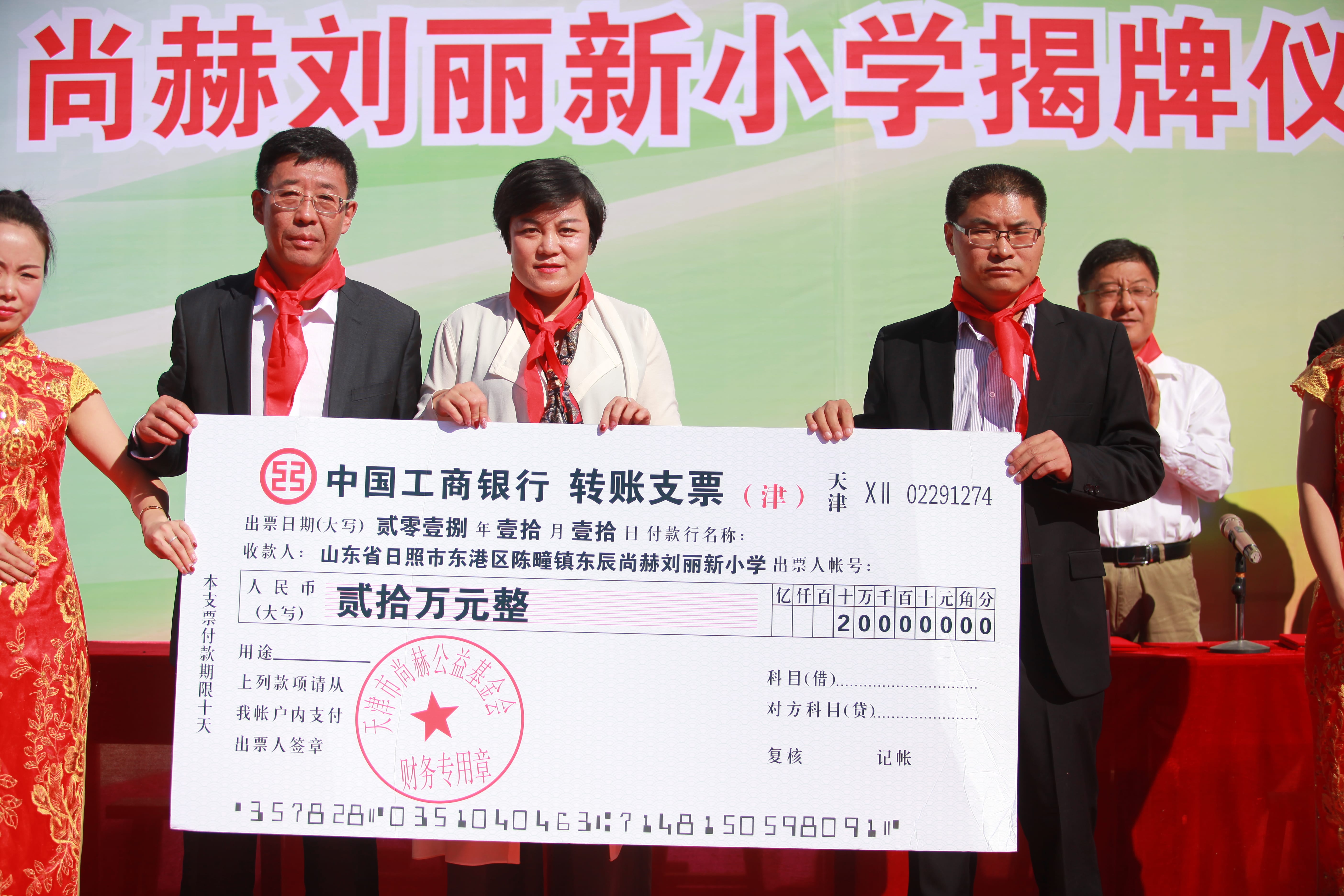 第120所 日照市东港区三庄镇石沟崖bty官网刘丽新小学