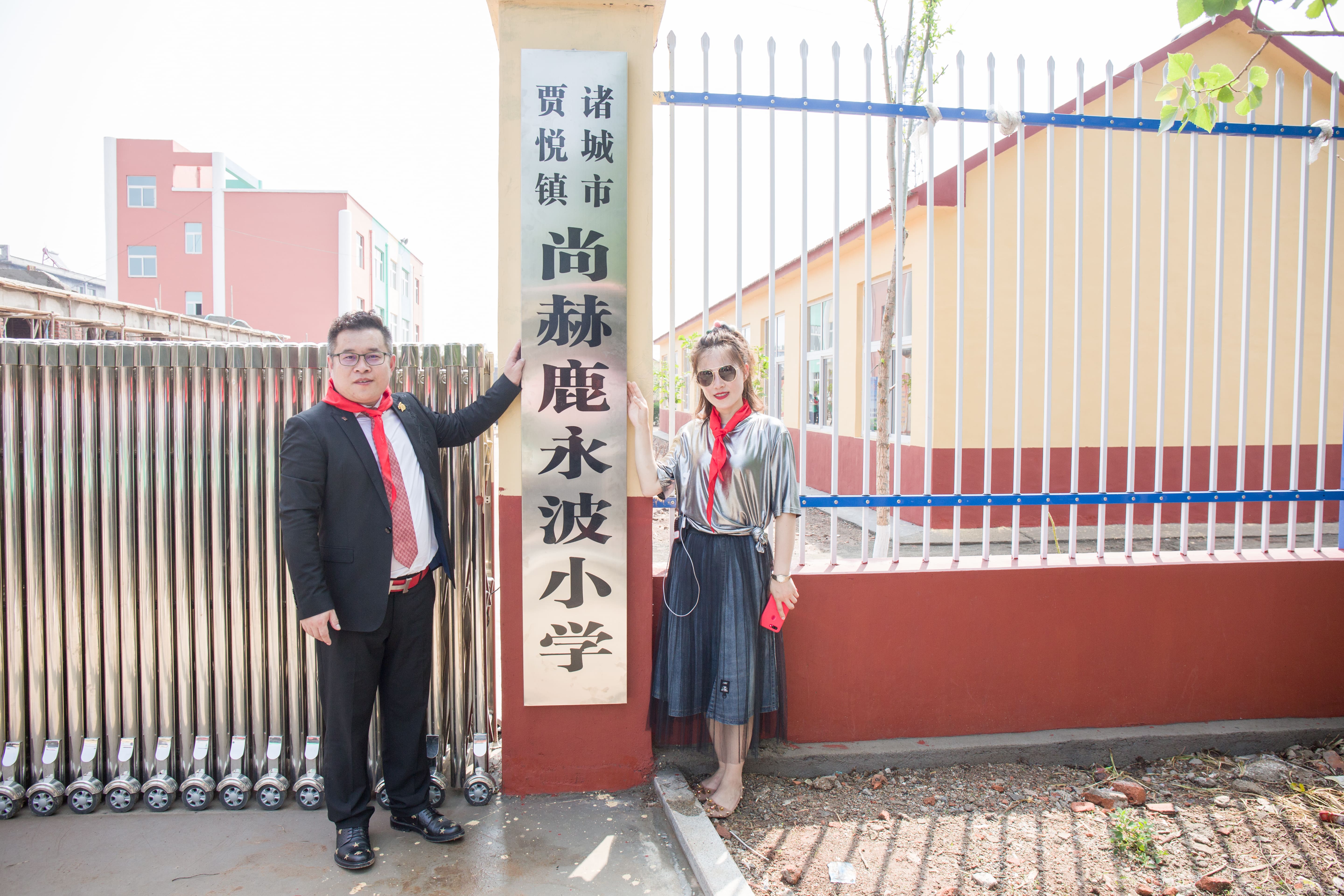 第142所 诸城市贾悦镇范家官庄bty官网鹿永波小学
