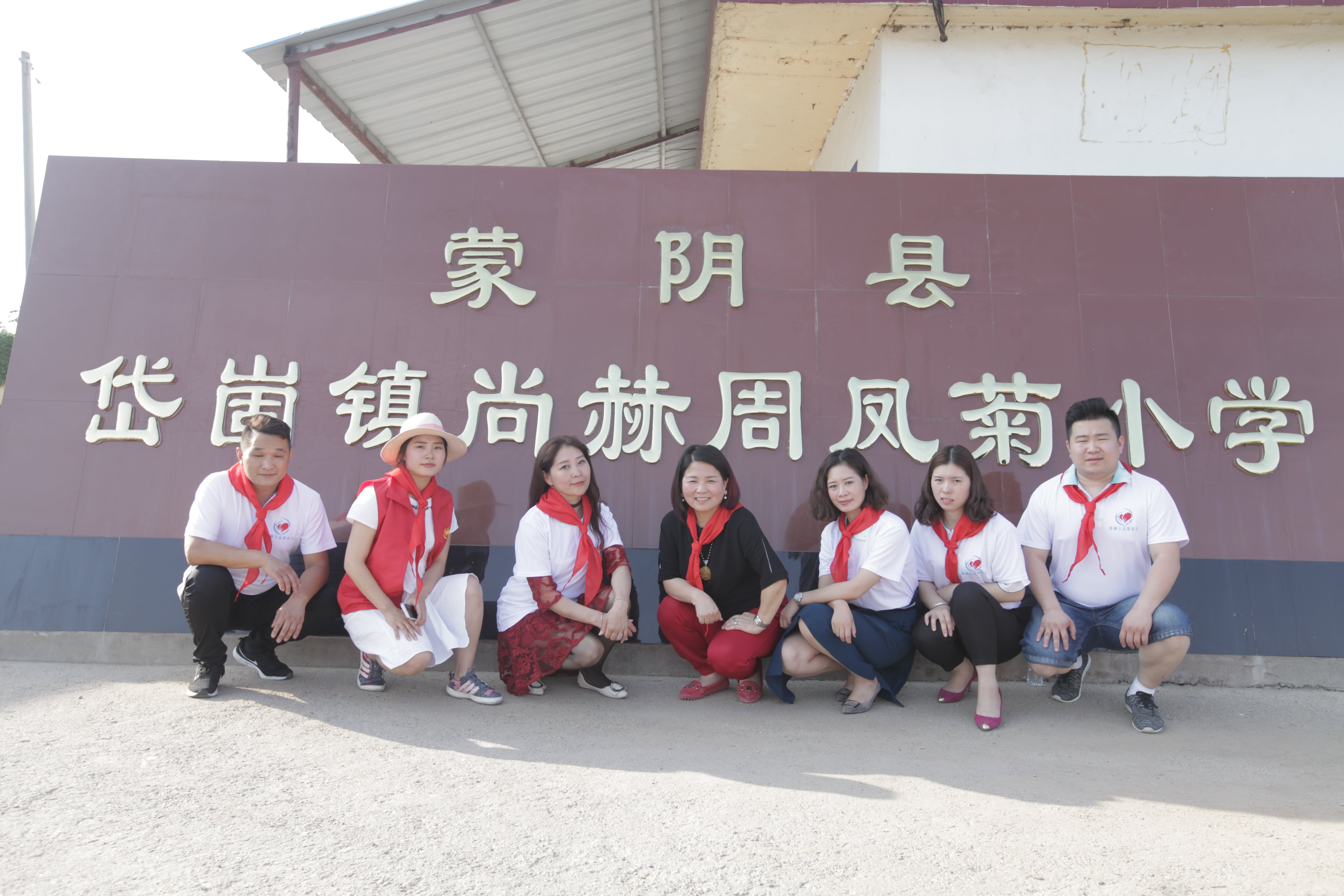 第144所 蒙阴县岱崮镇bty官网周凤菊小学