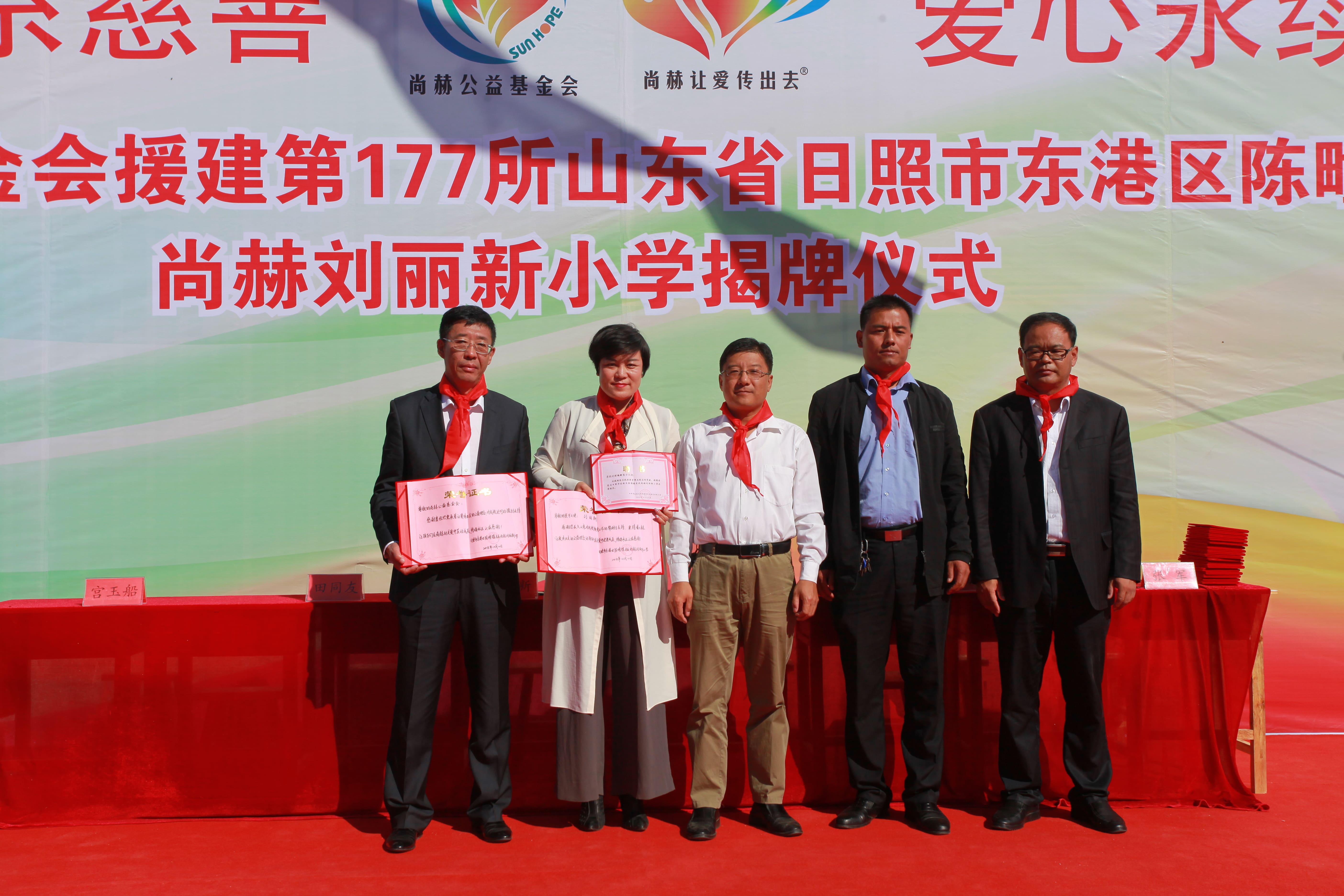 第177所 日照市东港区陈疃镇东辰bty官网刘丽新小学