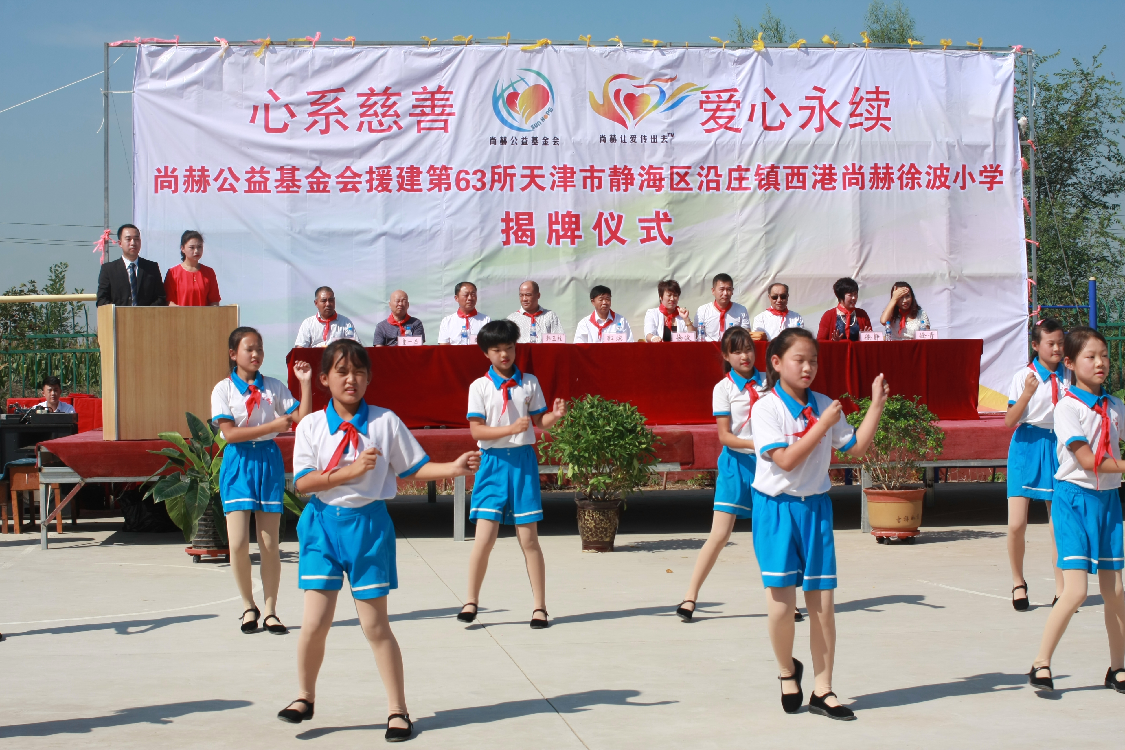 第63所 静海区沿庄镇西港bty官网徐波小学