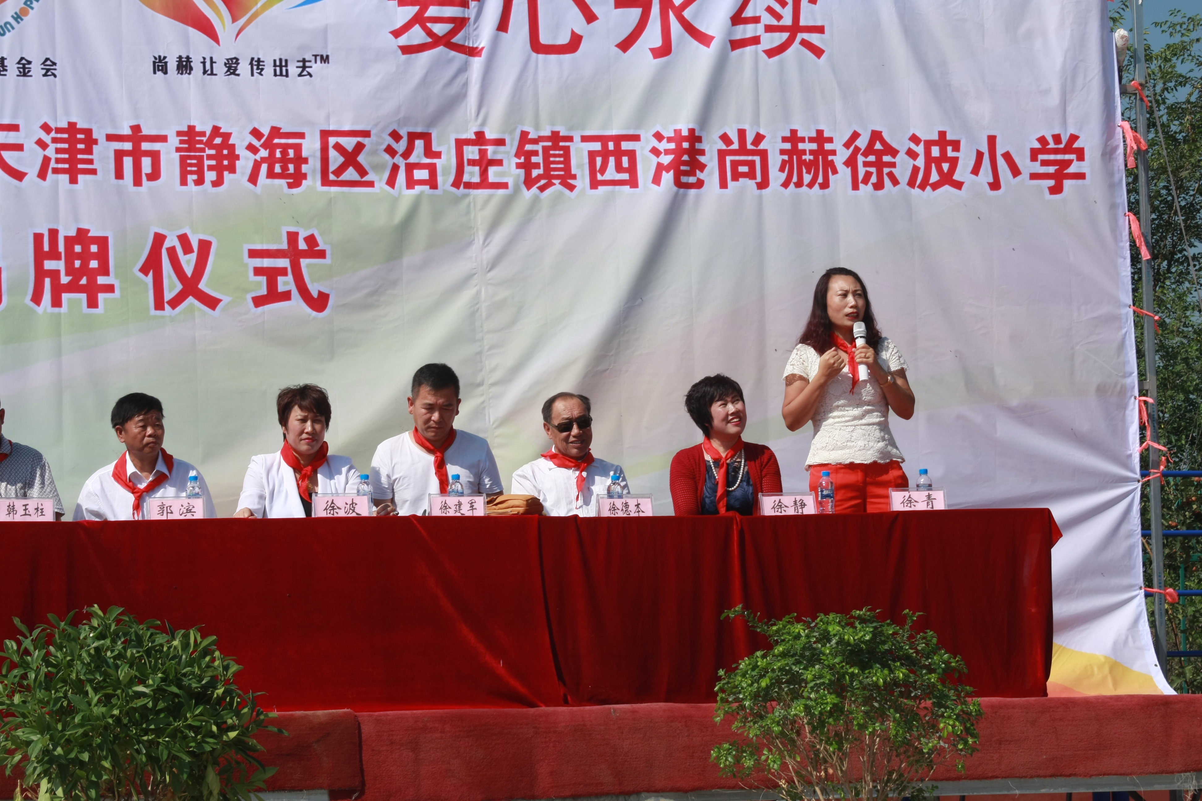 第63所 静海区沿庄镇西港bty官网徐波小学