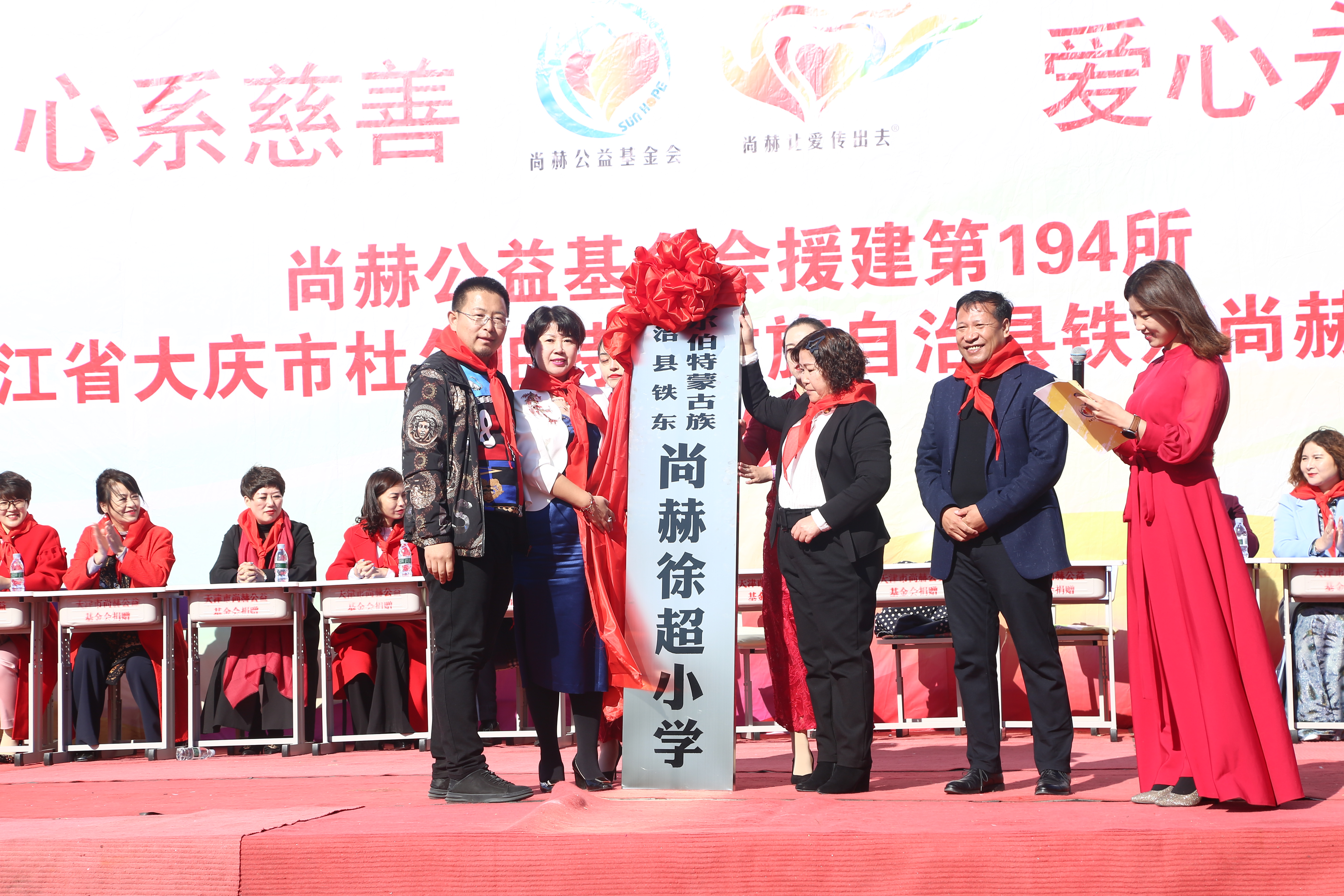 第194所 杜尔伯特蒙古族自治县铁东bty官网徐超小学