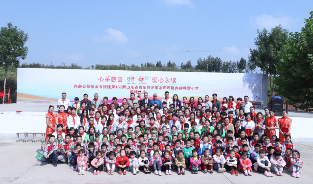 第167所 昌乐县高崖水库库区bty官网韩雪小学