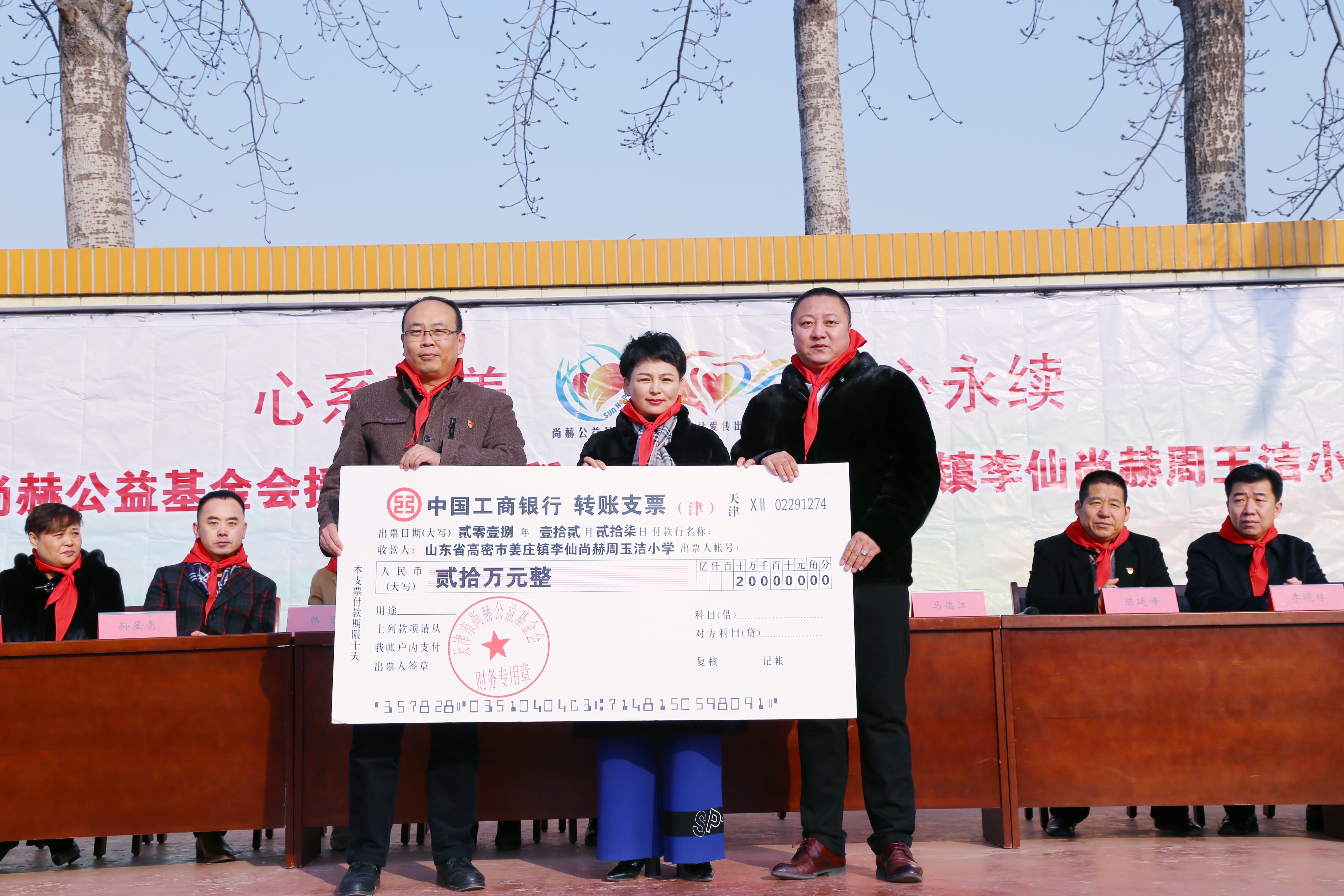 第104所 高密市姜庄镇李仙bty官网周玉洁小学
