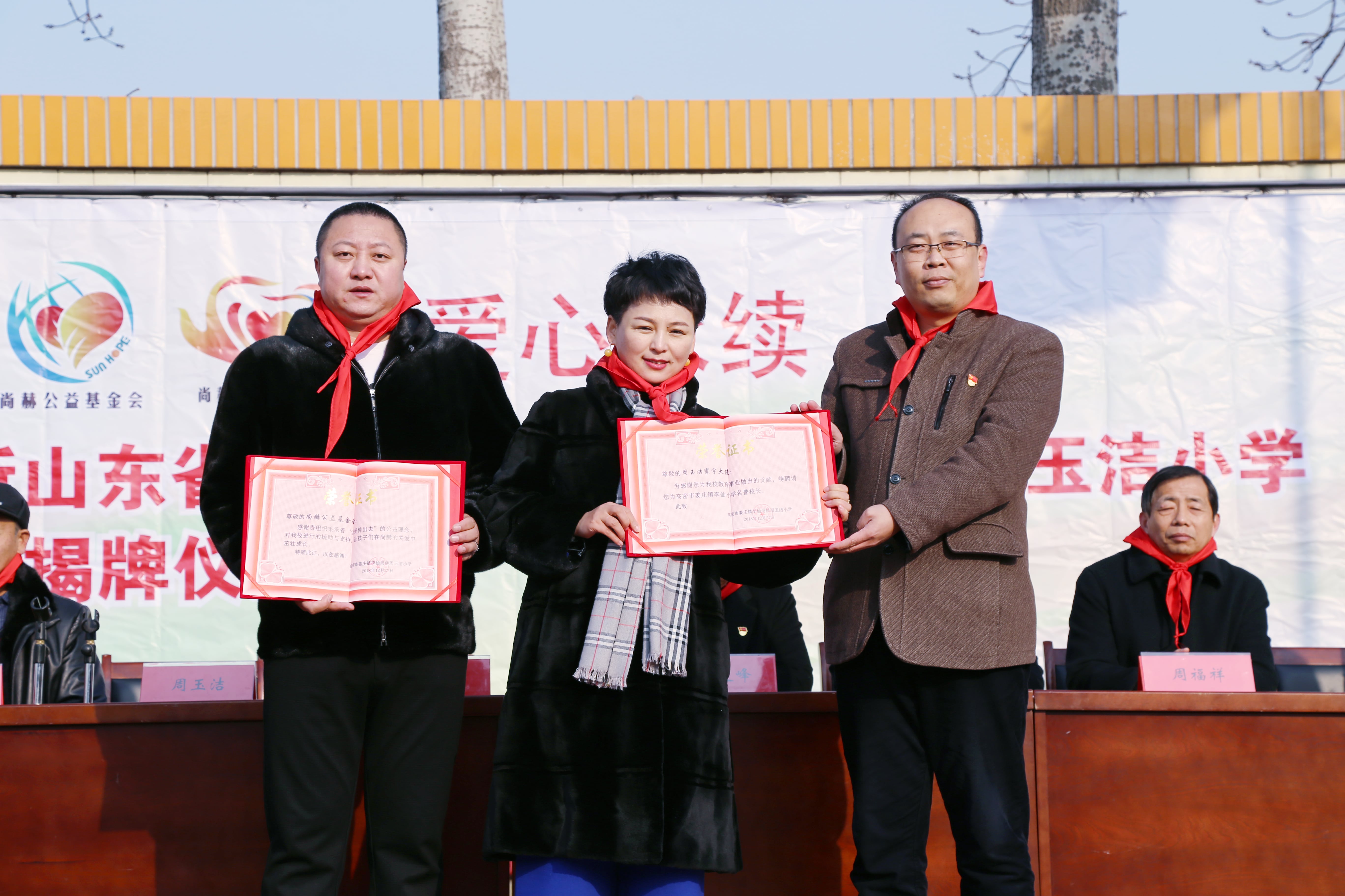 第104所 高密市姜庄镇李仙bty官网周玉洁小学