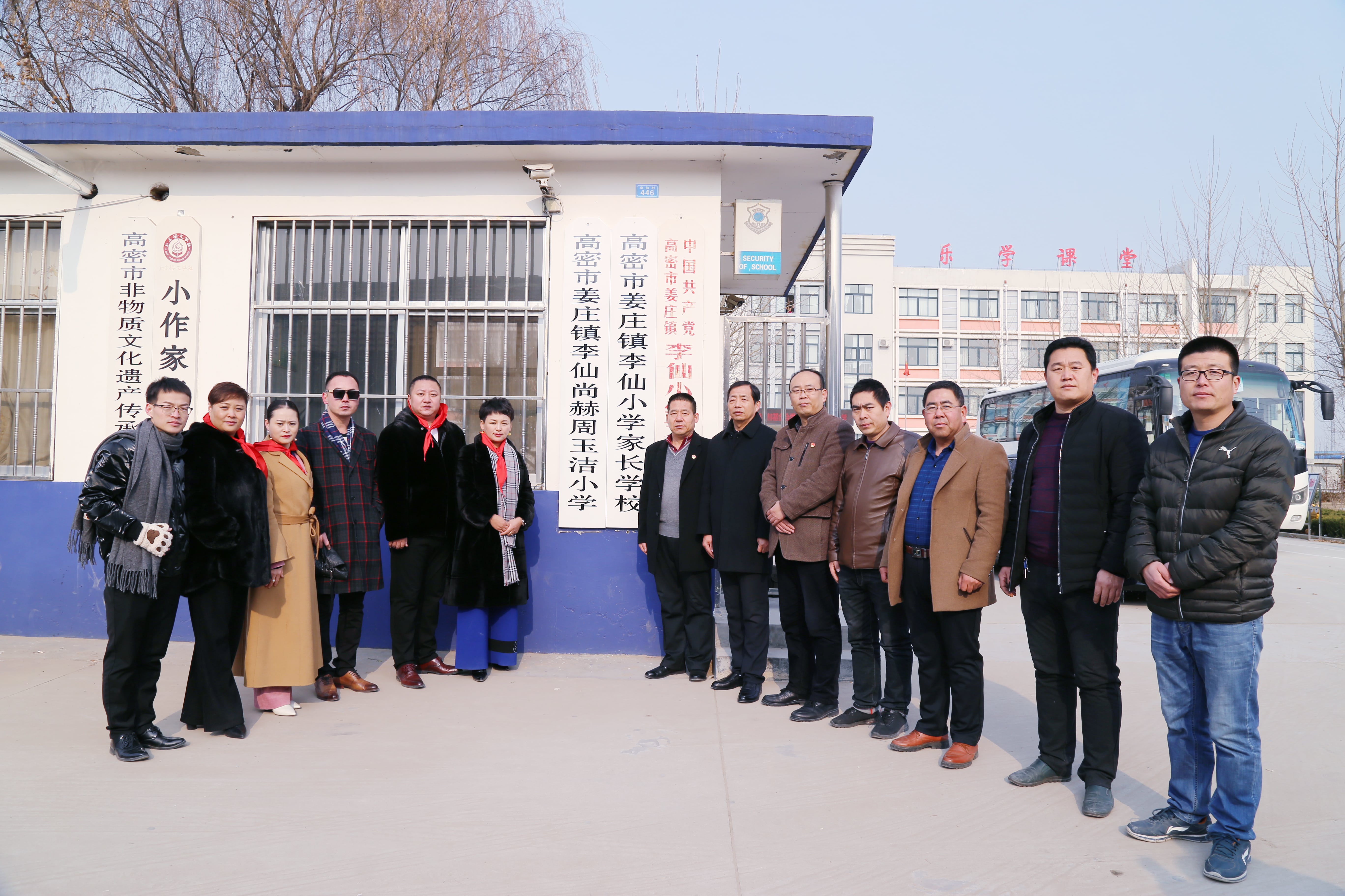 第104所 高密市姜庄镇李仙bty官网周玉洁小学