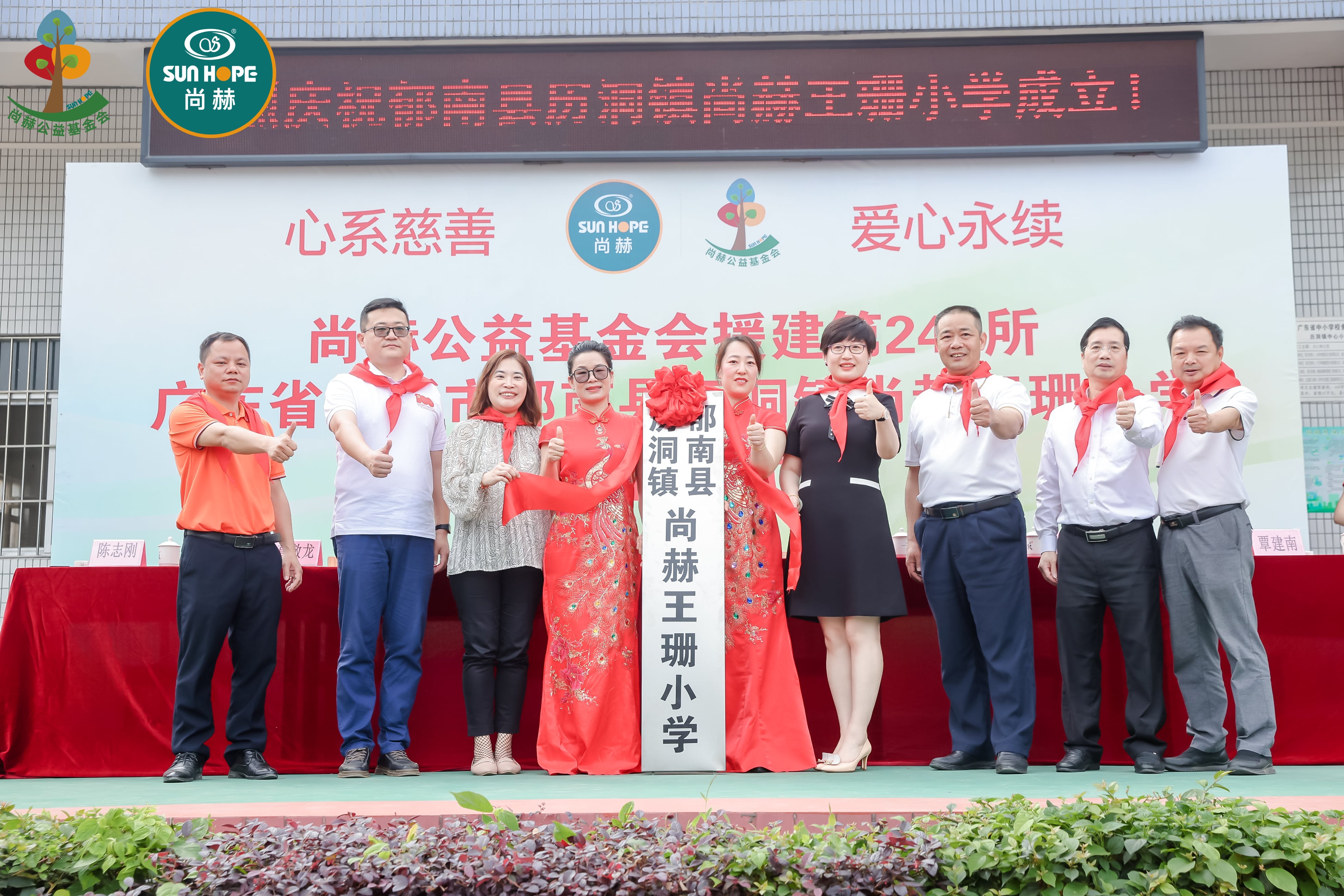 第247所 广东省云浮市郁南县历洞镇bty官网王珊小学