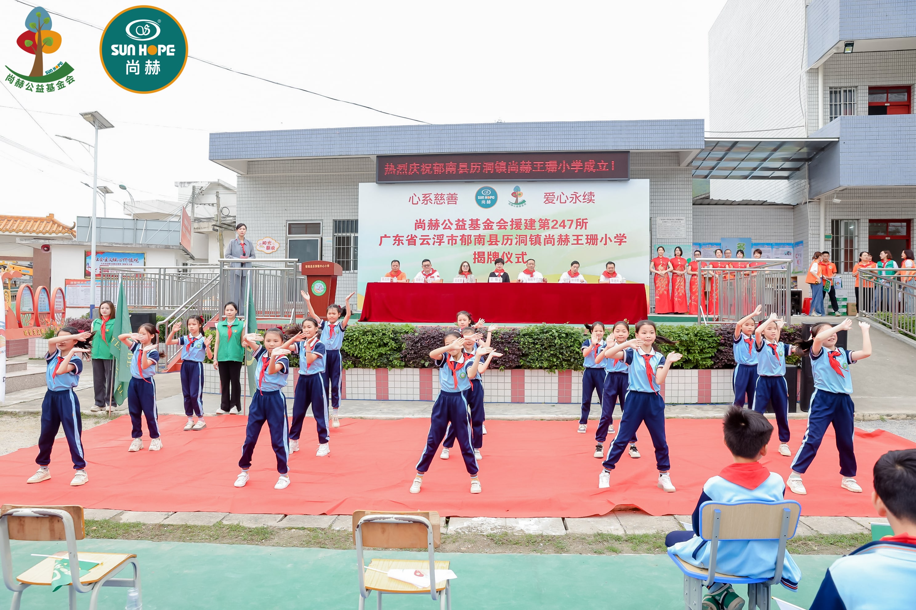 第247所 广东省云浮市郁南县历洞镇bty官网王珊小学
