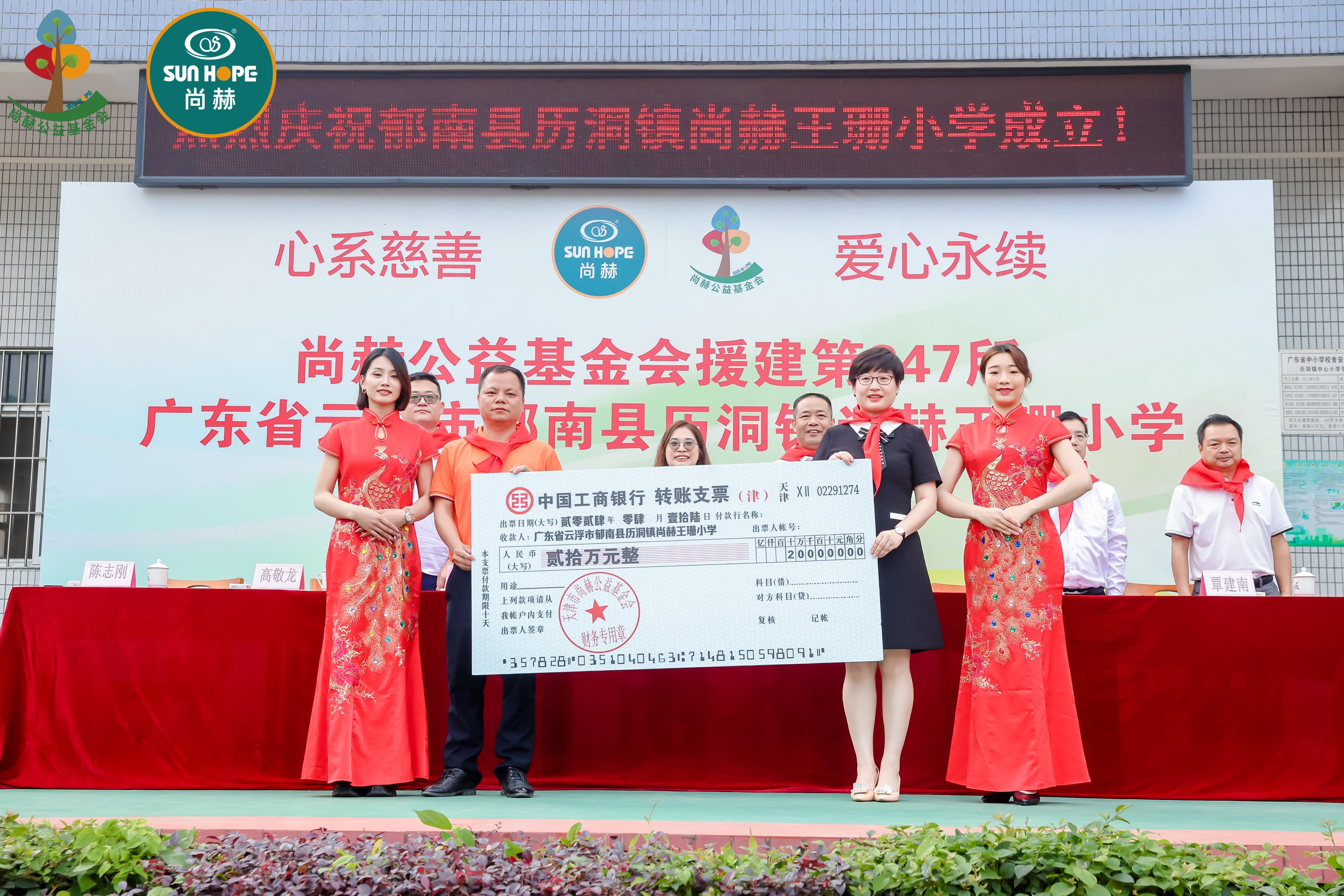 第247所 广东省云浮市郁南县历洞镇bty官网王珊小学