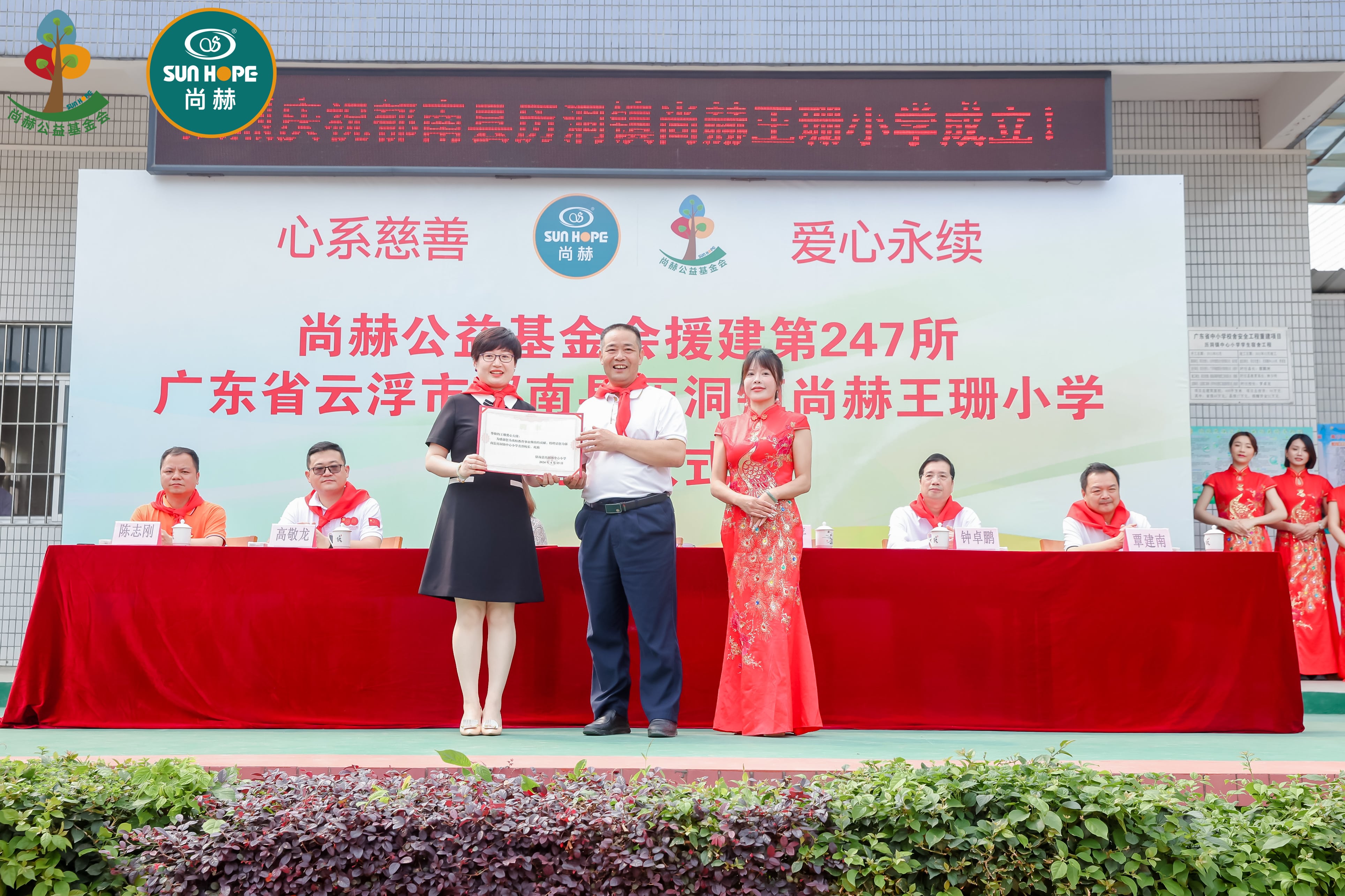 第247所 广东省云浮市郁南县历洞镇bty官网王珊小学