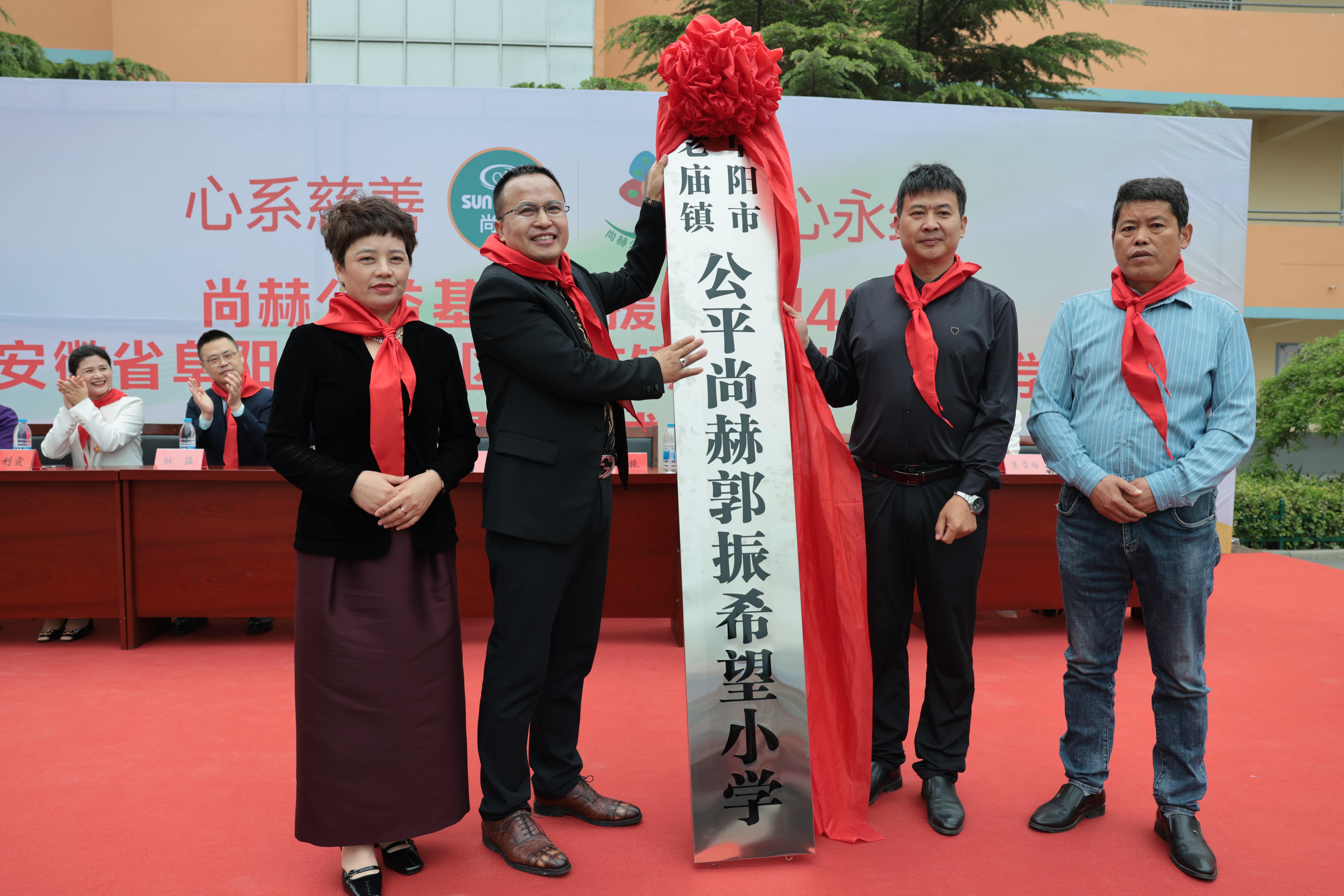 在爱意的“双向奔赴”中丨第249所bty官网公益学校揭牌