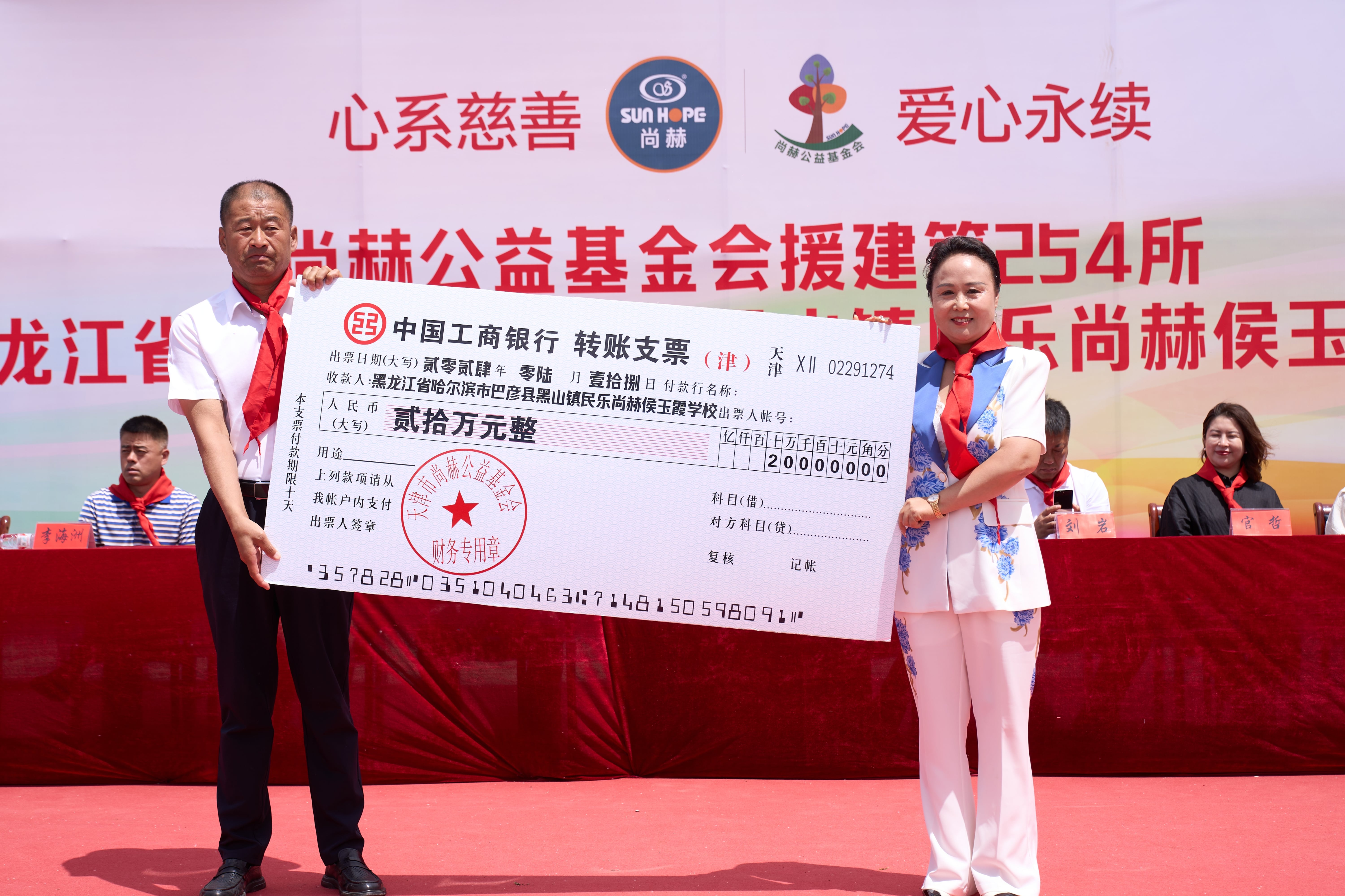 第254所 黑龙江巴彦县黑山镇民乐村bty官网侯玉霞学校