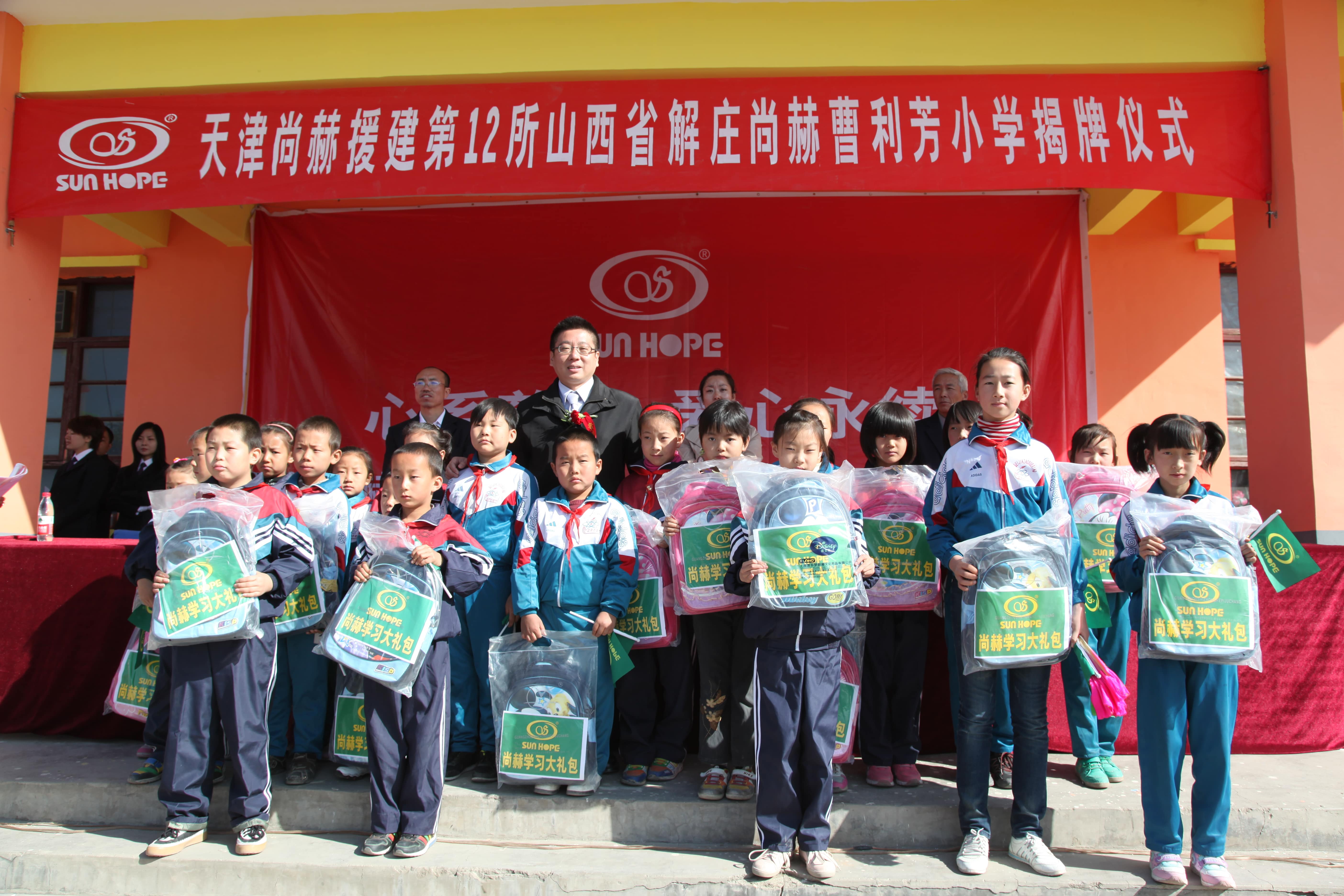 第12所 大同市解庄bty官网曹利芳小学