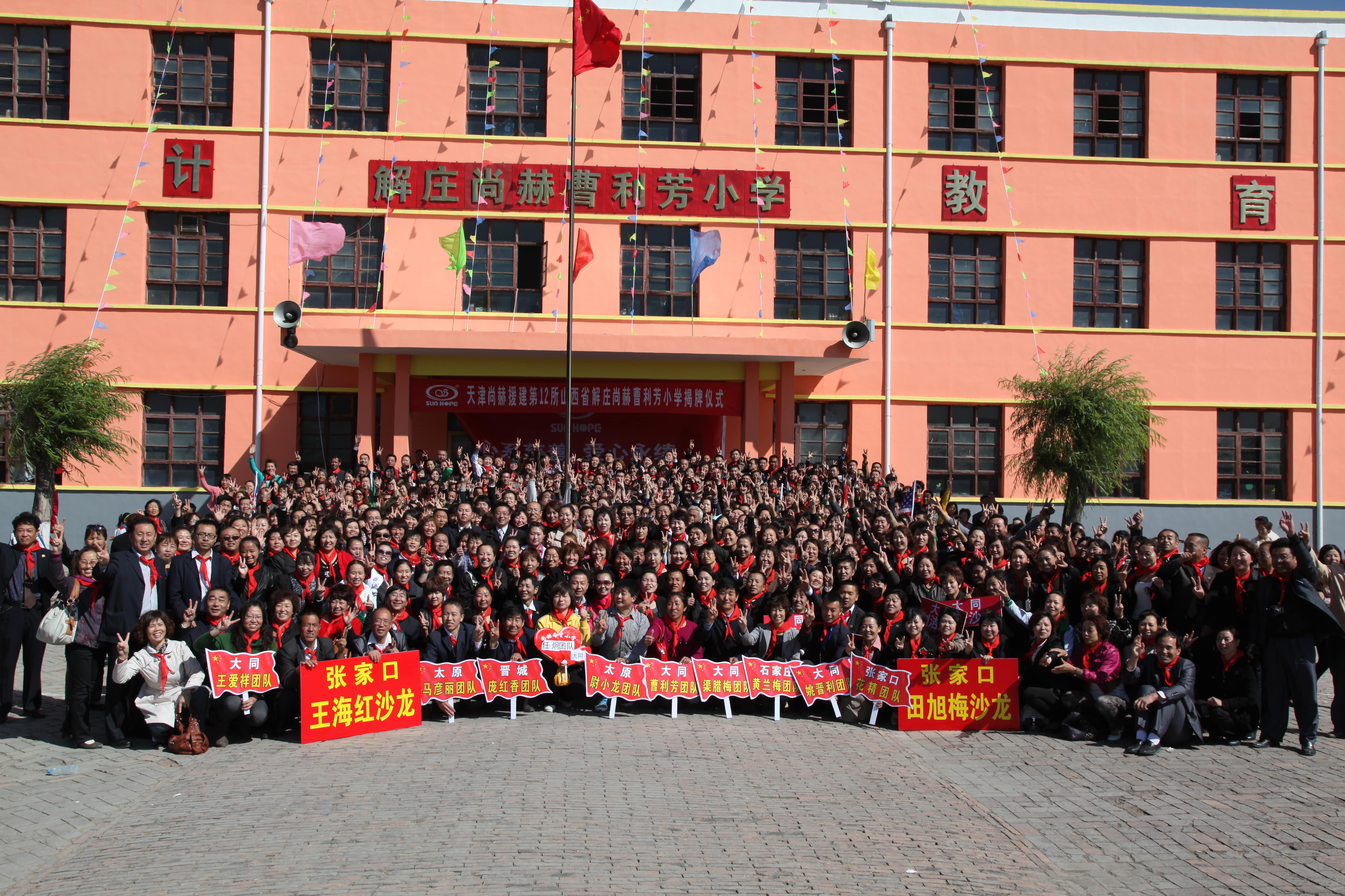 第12所 大同市解庄bty官网曹利芳小学