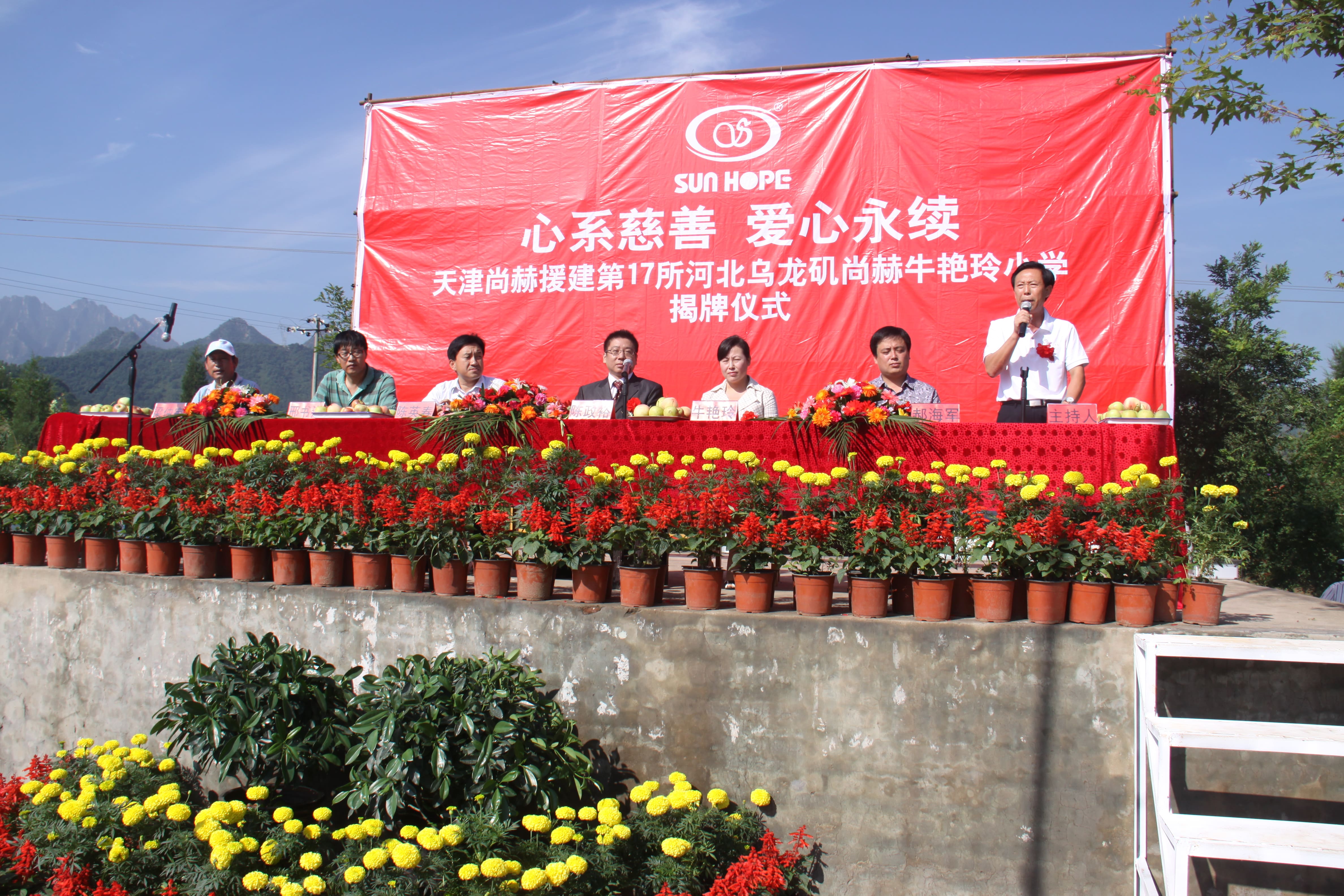 第17所 承德市乌龙矶bty官网牛艳玲小学