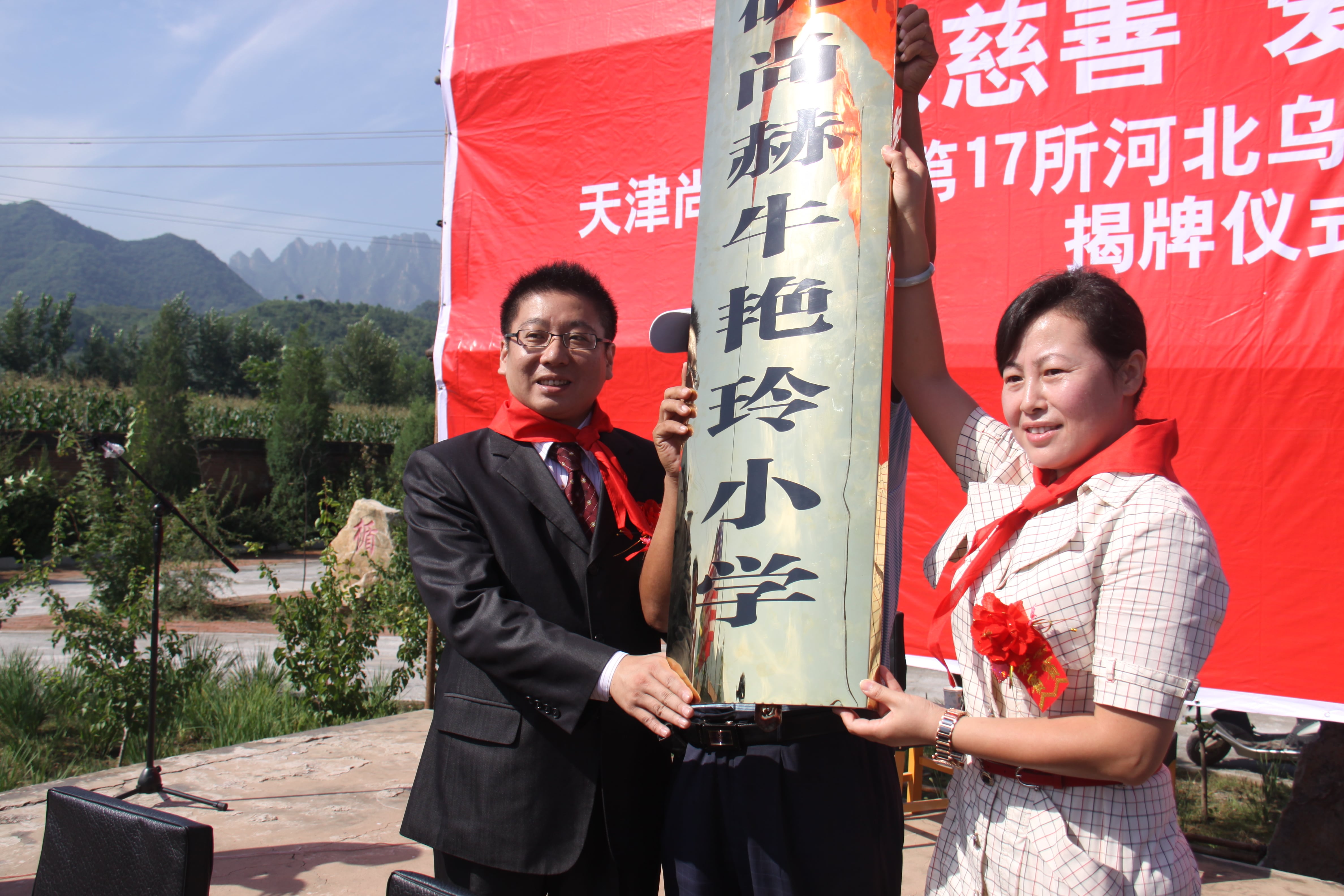 第17所 承德市乌龙矶bty官网牛艳玲小学