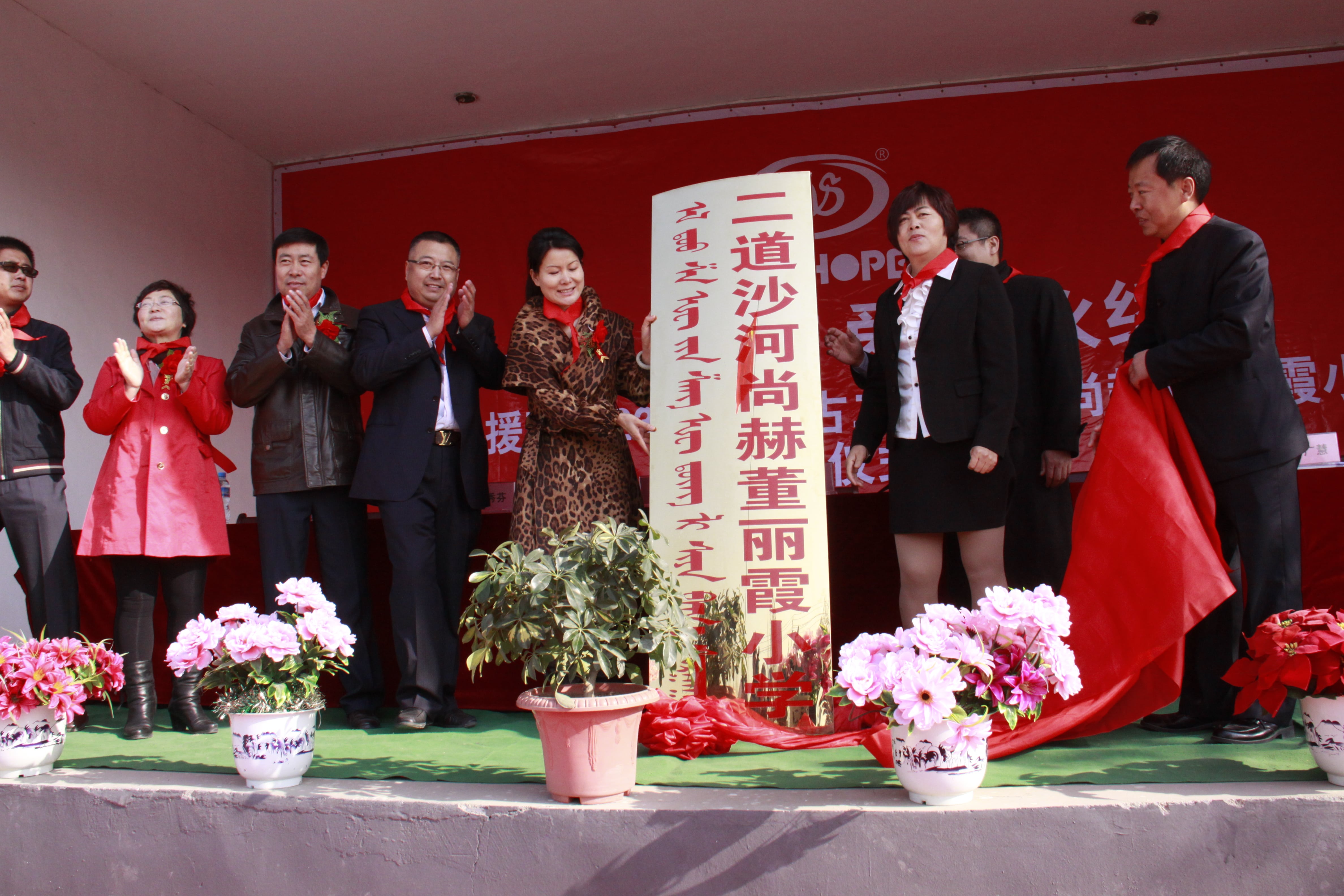 第23所 包头市二道沙河bty官网董丽霞小学