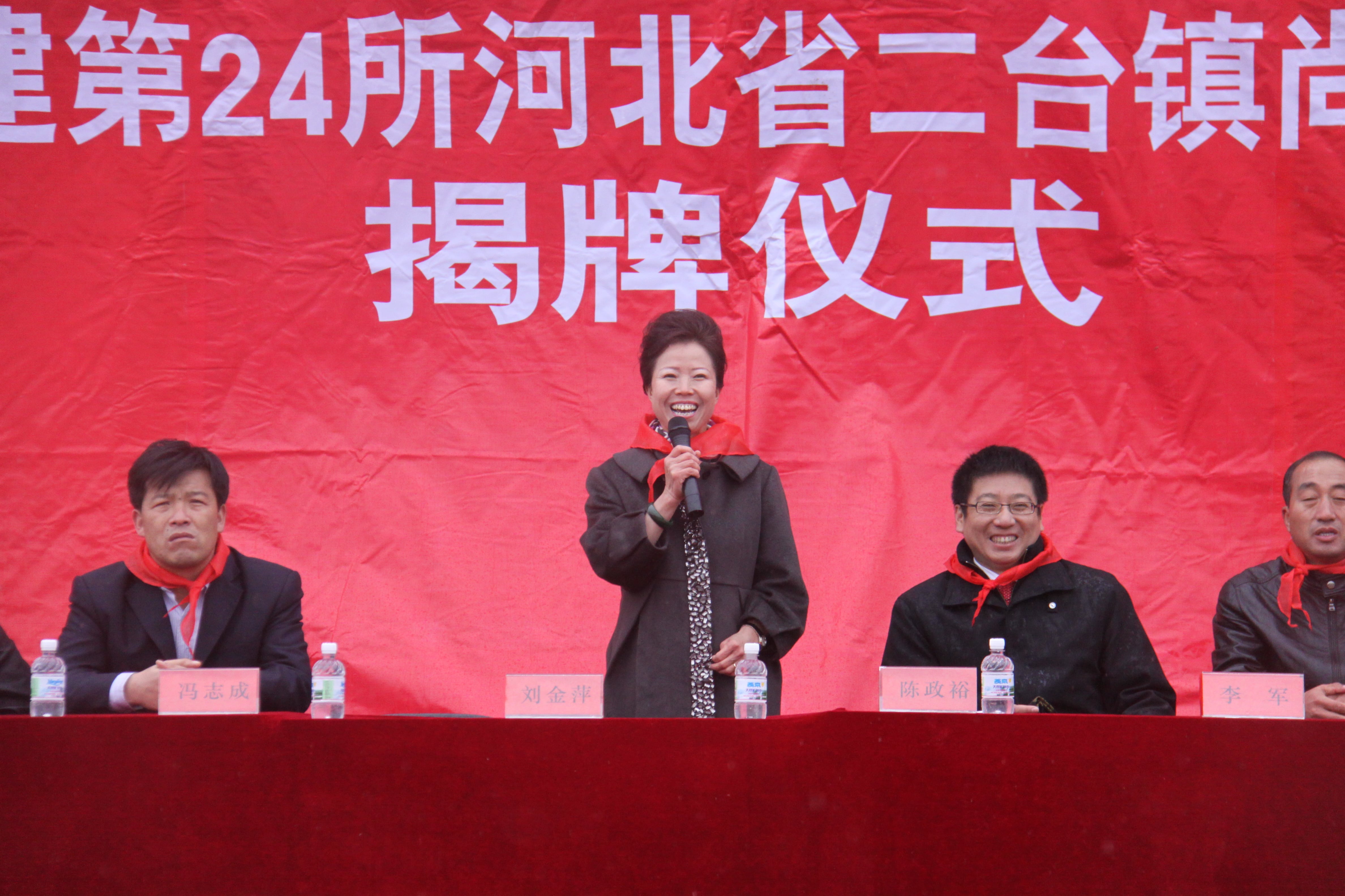 第24所 张家口市二台镇bty官网刘金萍小学