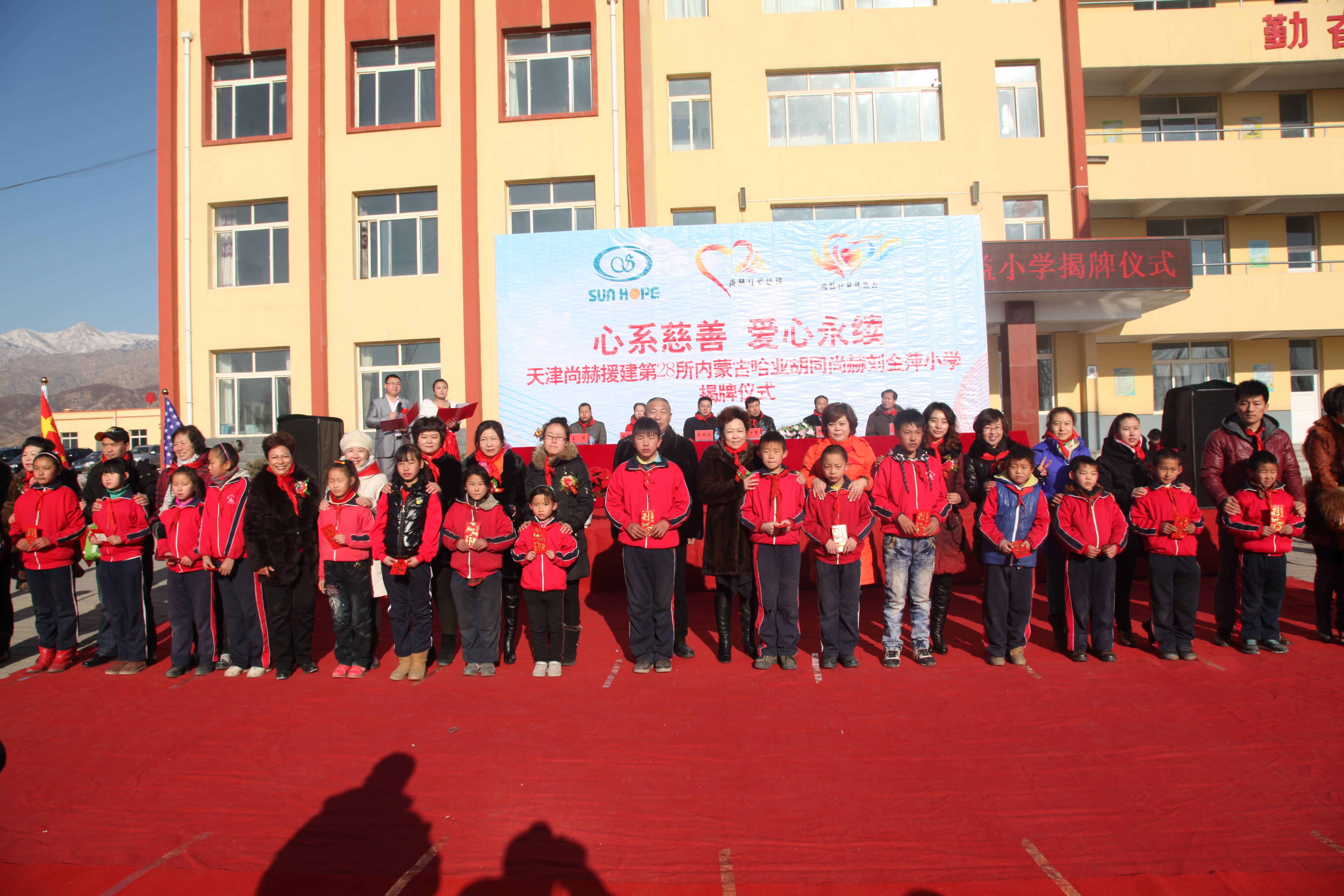 第28所 包头市哈业胡同bty官网刘金萍小学