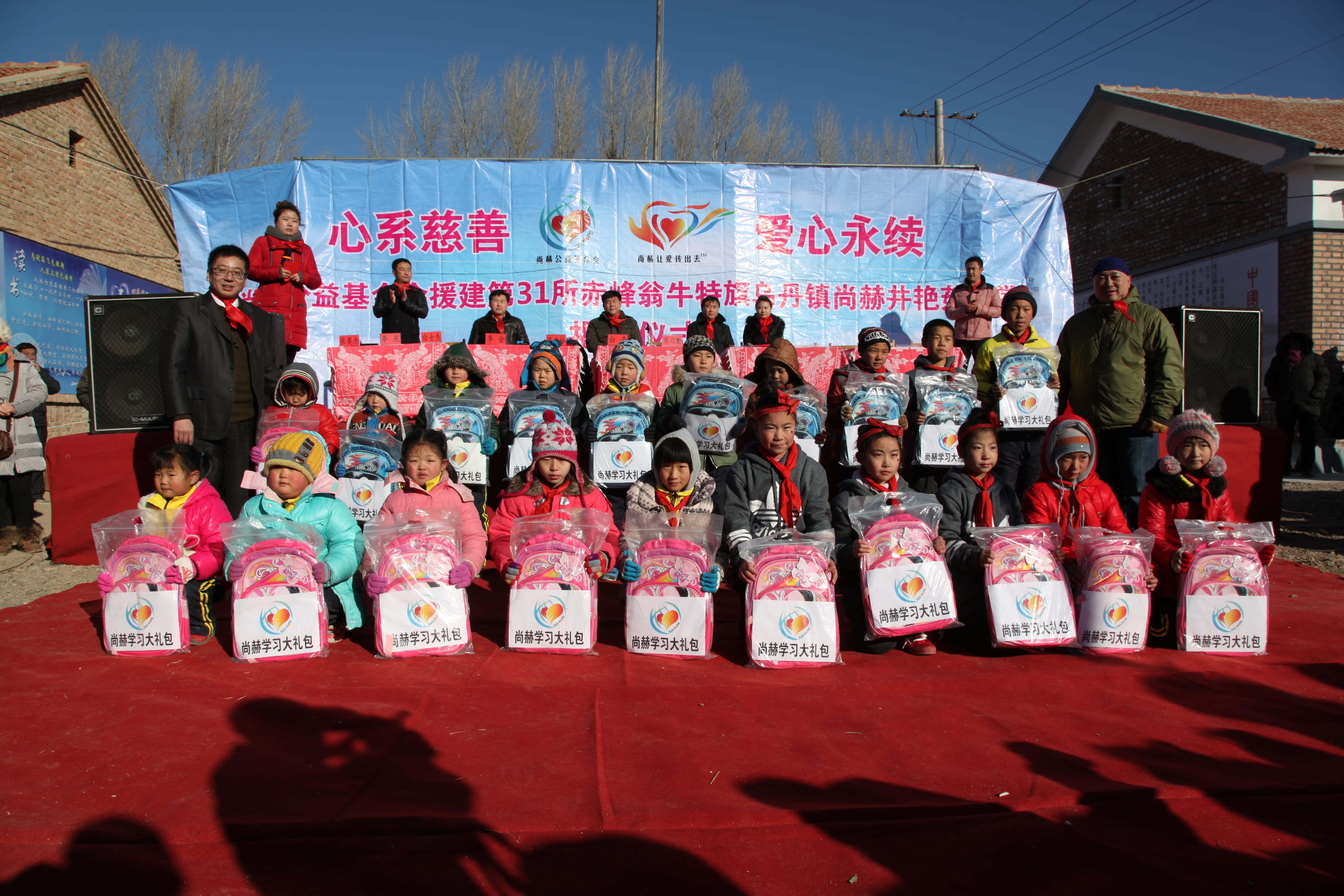 第31所 赤峰市翁牛特旗乌丹镇bty官网井艳茹小学