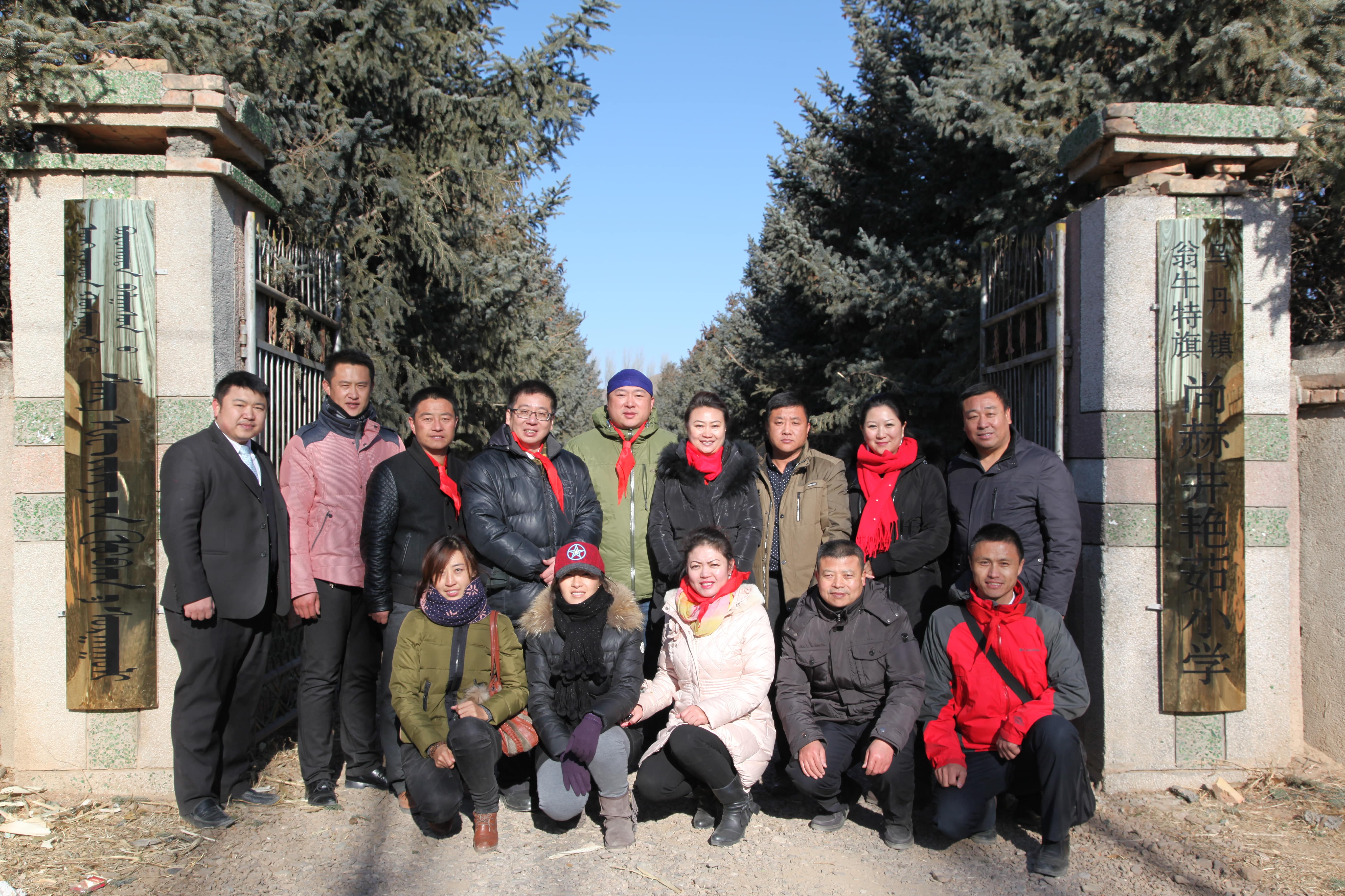 第31所 赤峰市翁牛特旗乌丹镇bty官网井艳茹小学