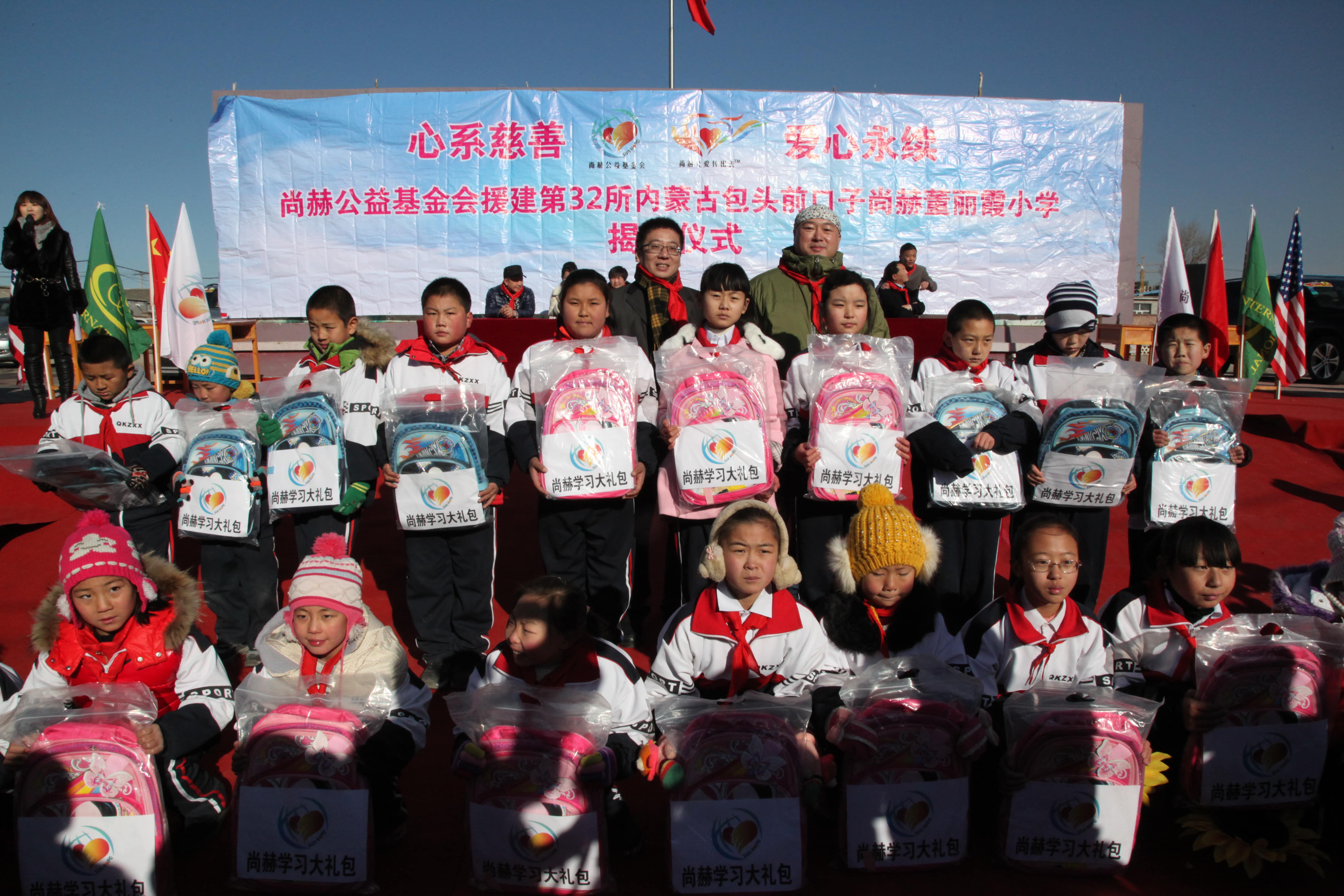 第32所 包头市昆都仑区前口子bty官网董丽霞小学