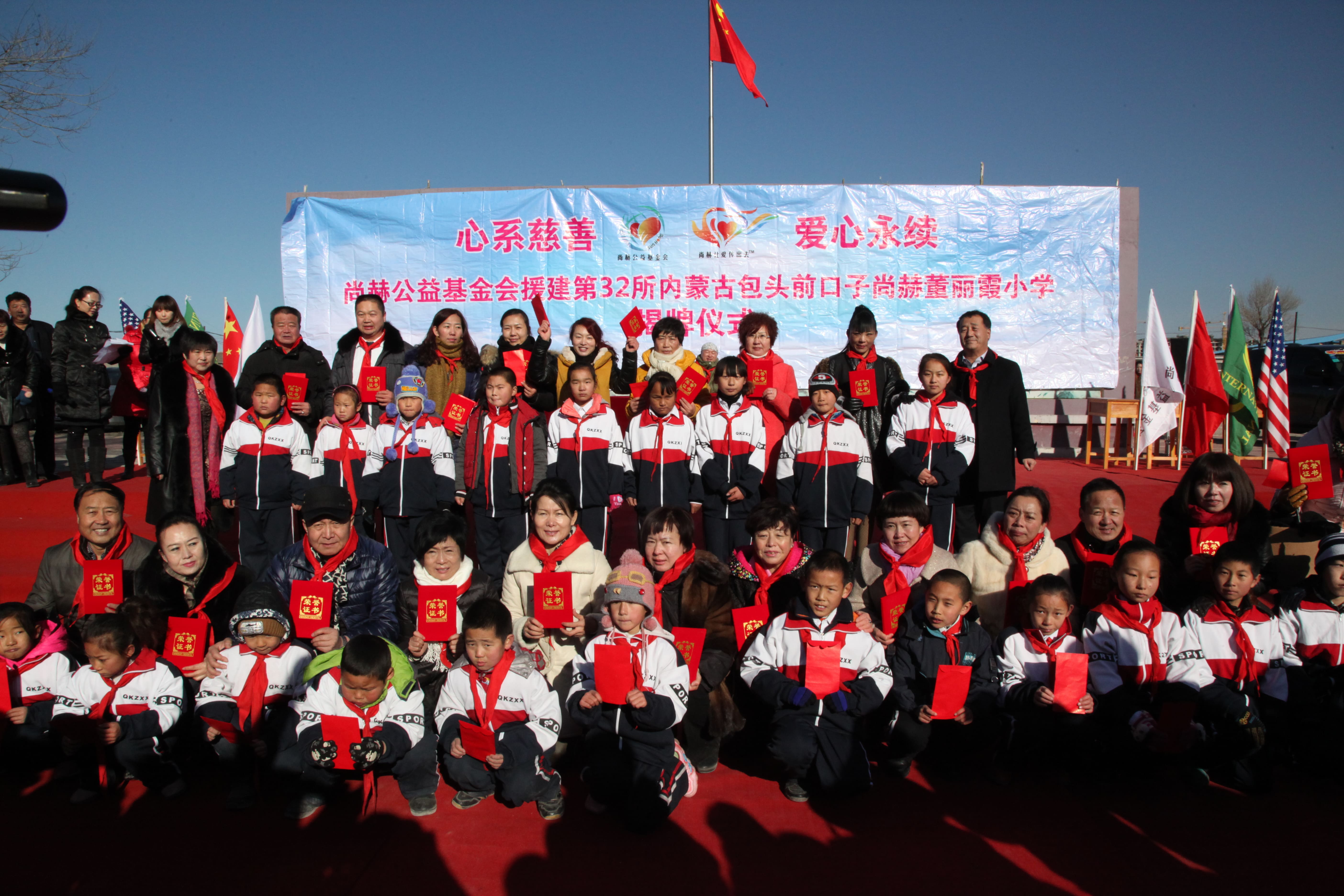 第32所 包头市昆都仑区前口子bty官网董丽霞小学