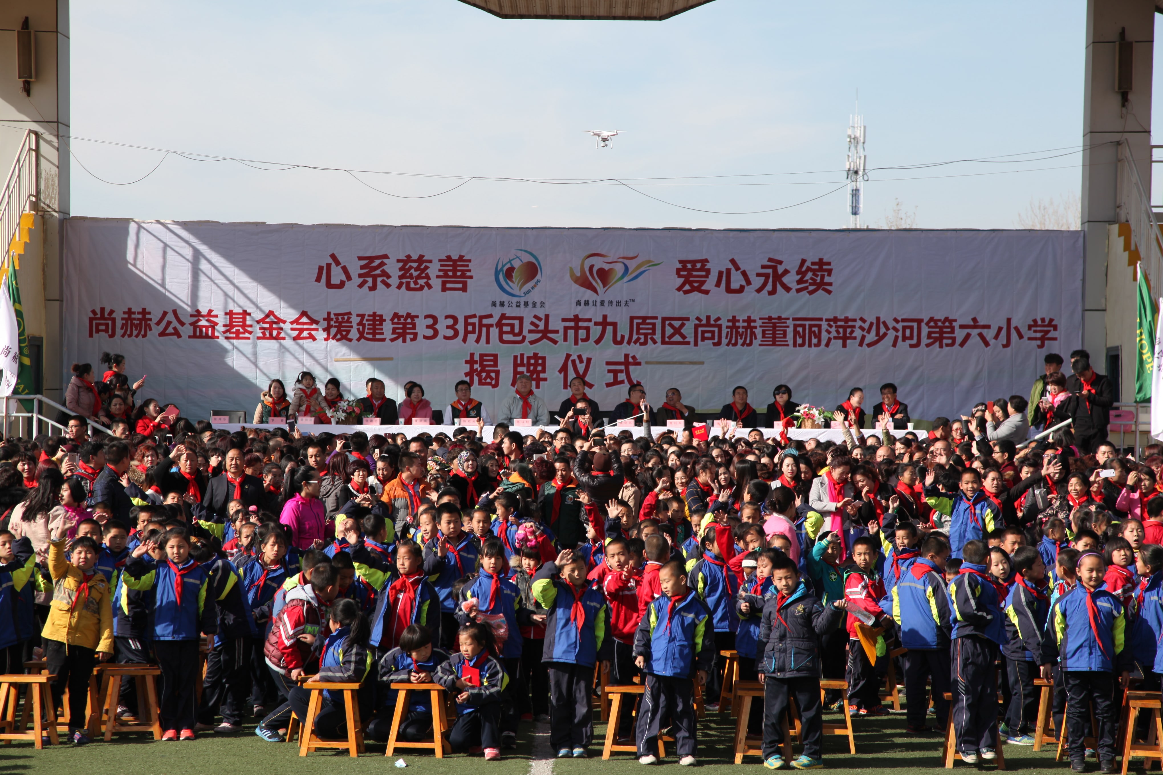 第33所 包头市九原区bty官网董丽萍沙河第六小学