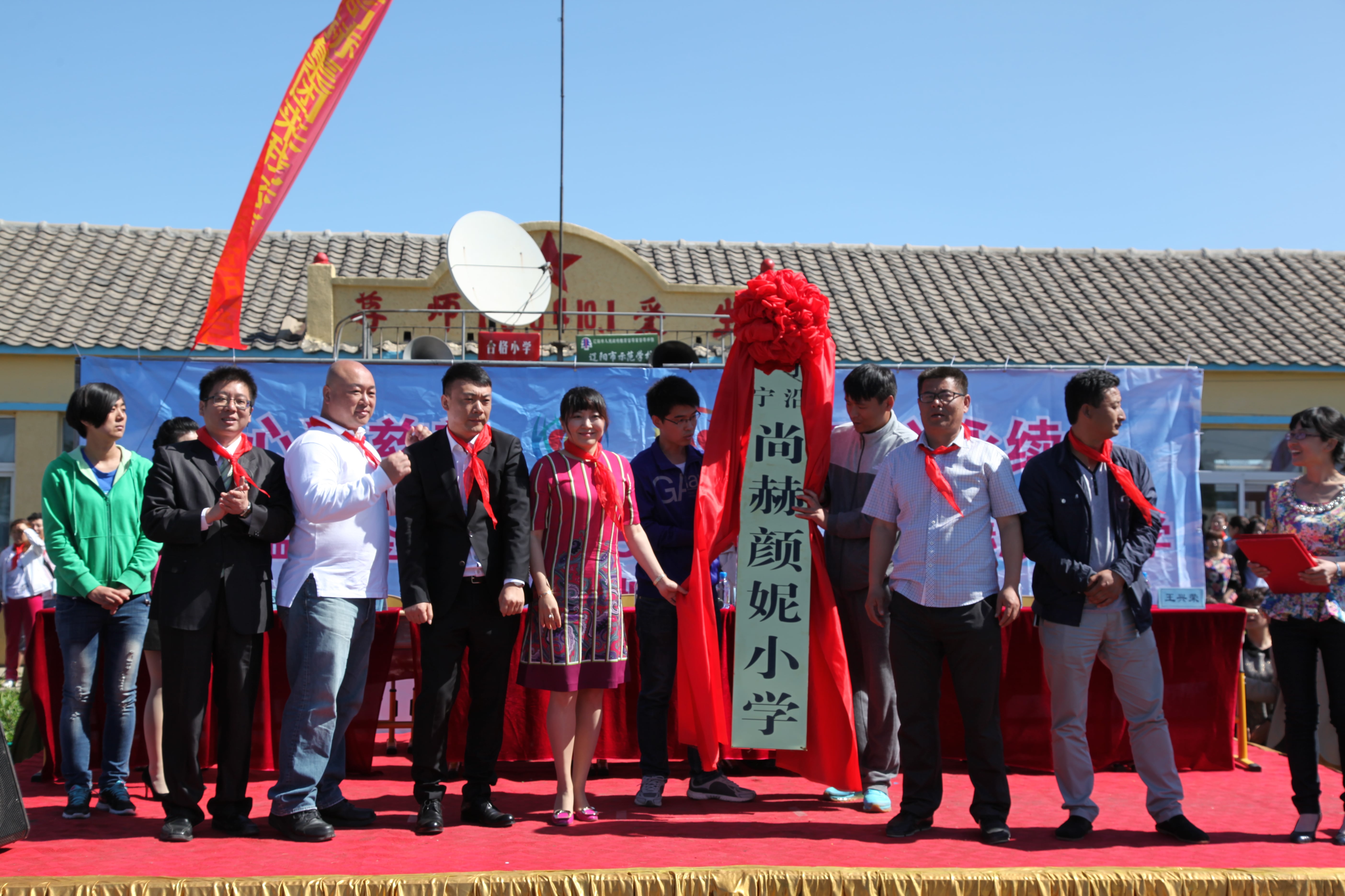 第35所 灯塔市沈旦堡镇沟子沿bty官网颜妮小学
