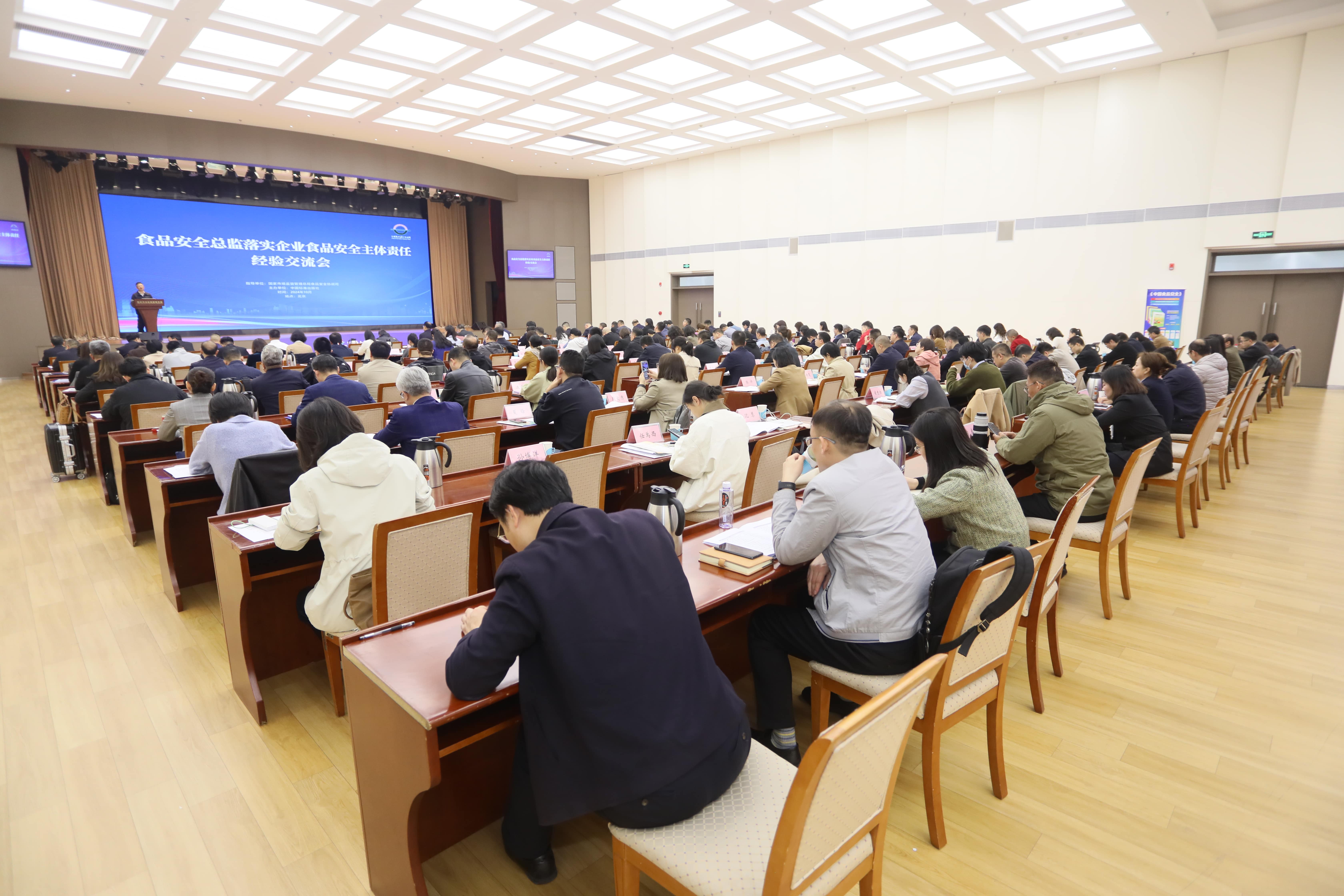 落实食品安全，彰显企业主体责任丨bty官网入选国家市场监管总局“企业落实食品安全主体责任创新实践典型案例”并受邀参加交流会