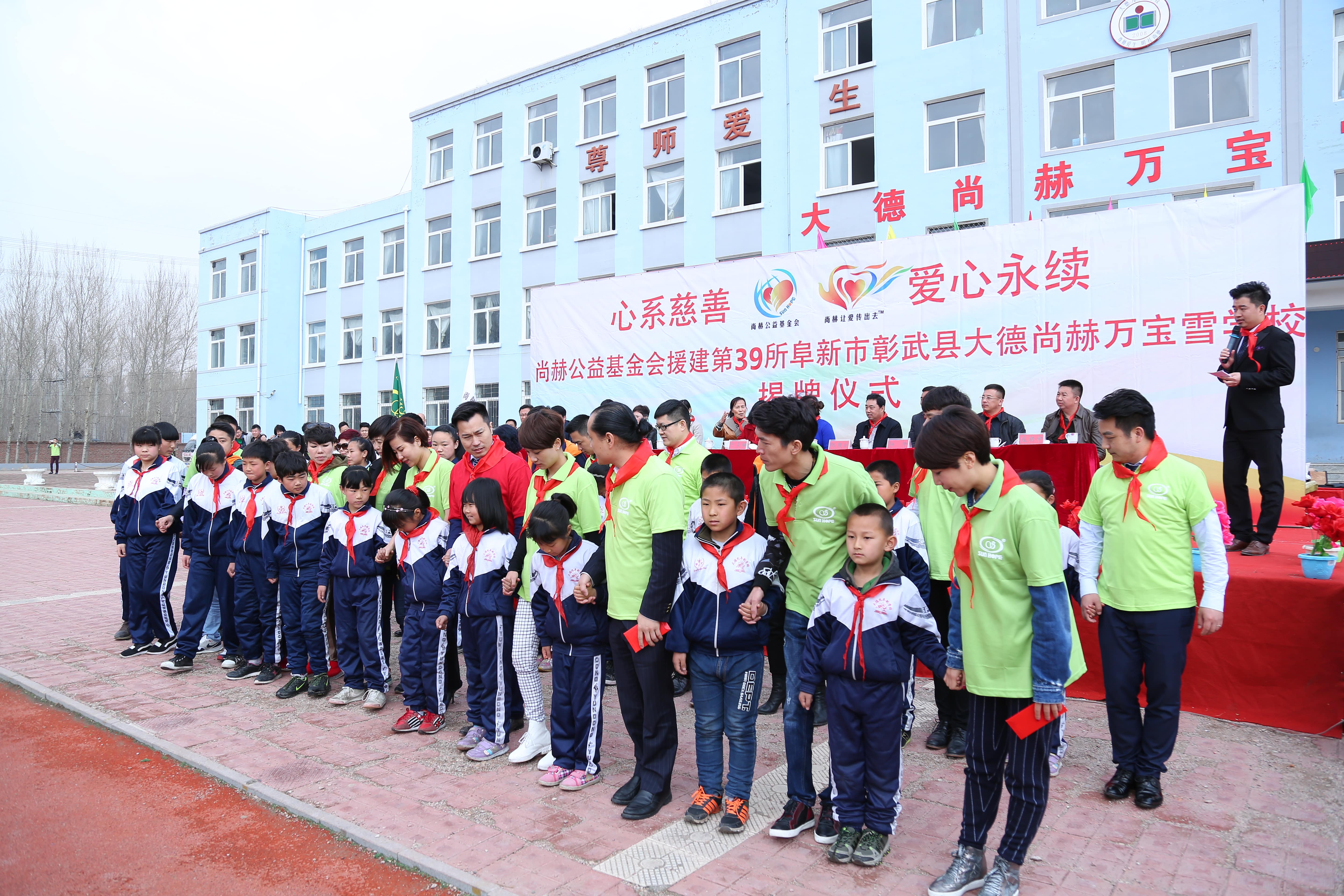 第39所 阜新市彰武县大德bty官网万宝雪学校