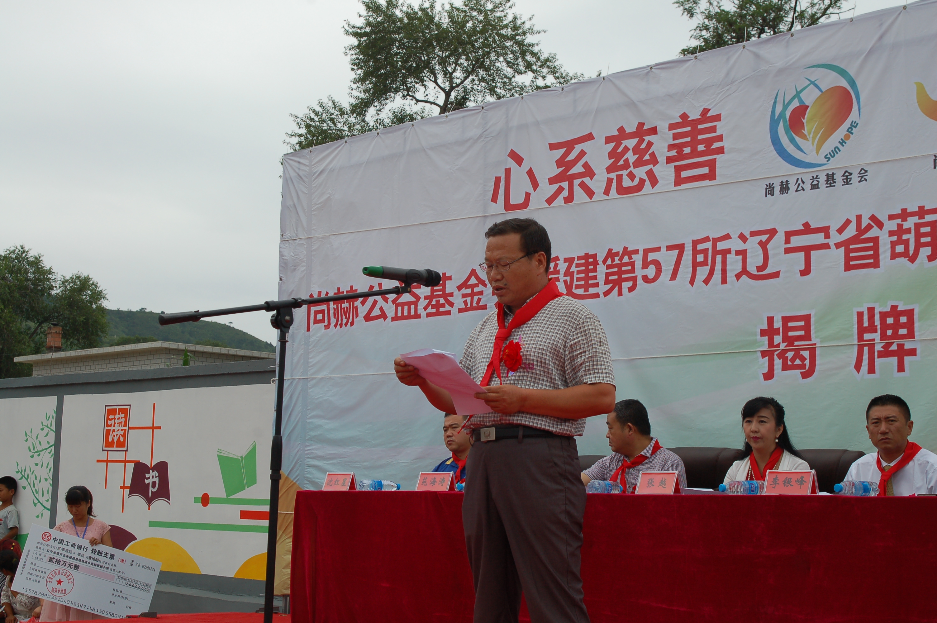 第57所  辽宁省葫芦岛市建昌县娘娘庙乡bty官网张越小学