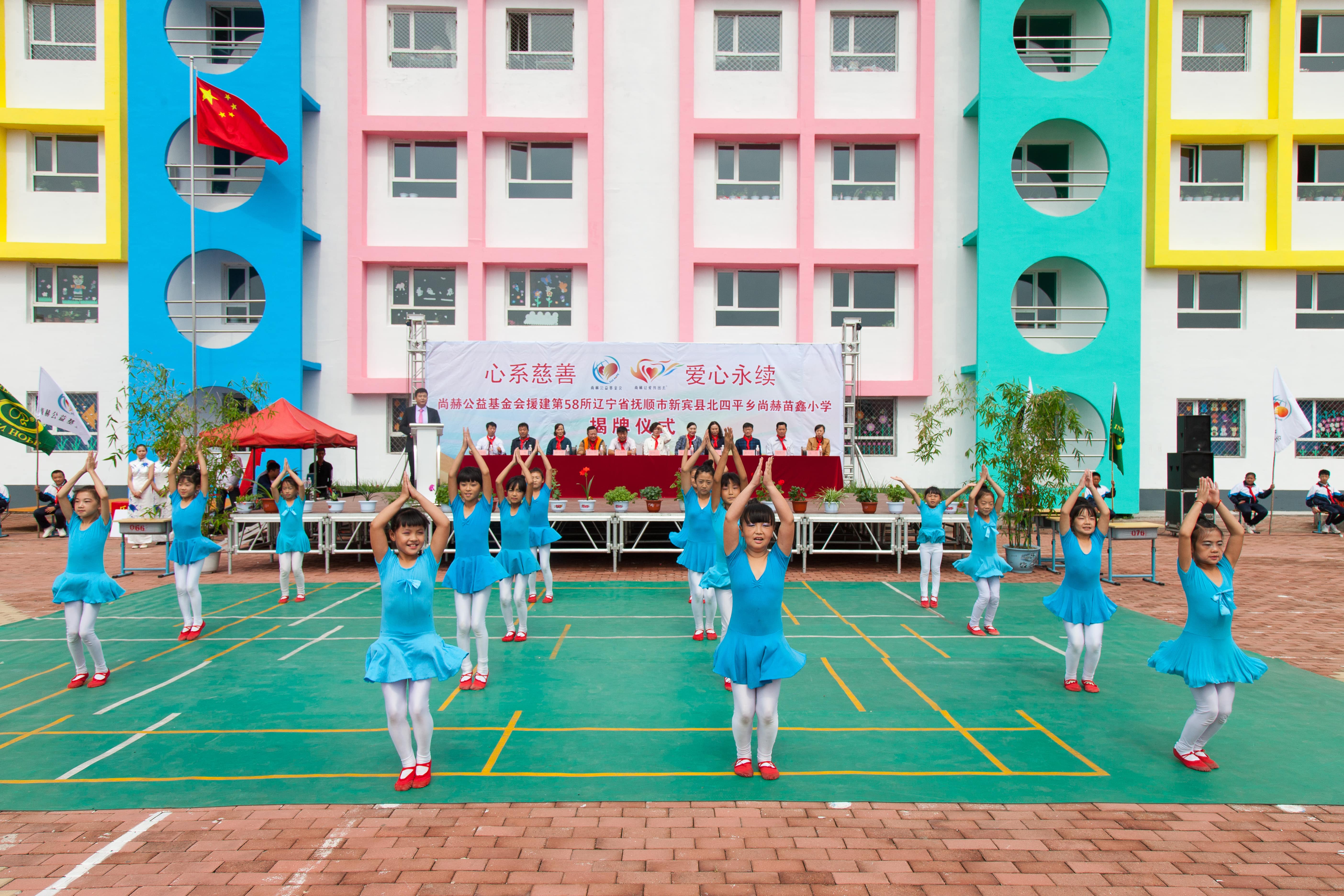 第58所 抚顺市新宾县北四平乡bty官网苗鑫小学